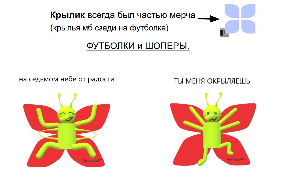 Крылик — Изображение №3 — Брендинг, Иллюстрация на Dprofile