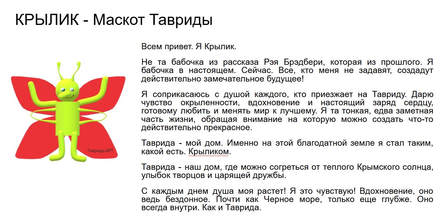 Крылик — Изображение №1 — Брендинг, Иллюстрация на Dprofile