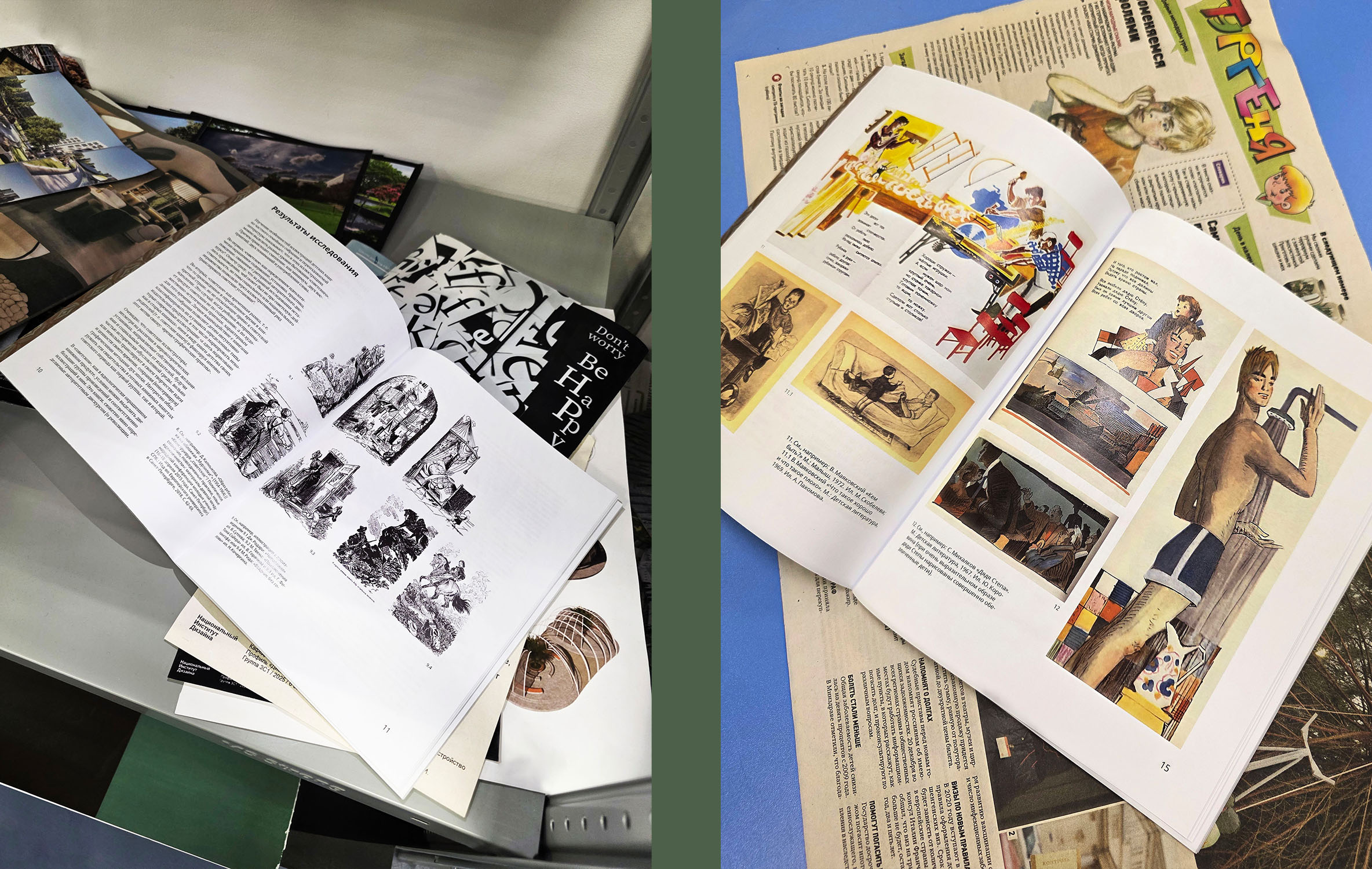 Маркеры «советского»  в детской иллюстрации 60 — 80 ‐ х год… — Изображение №5 — Графика на Dprofile