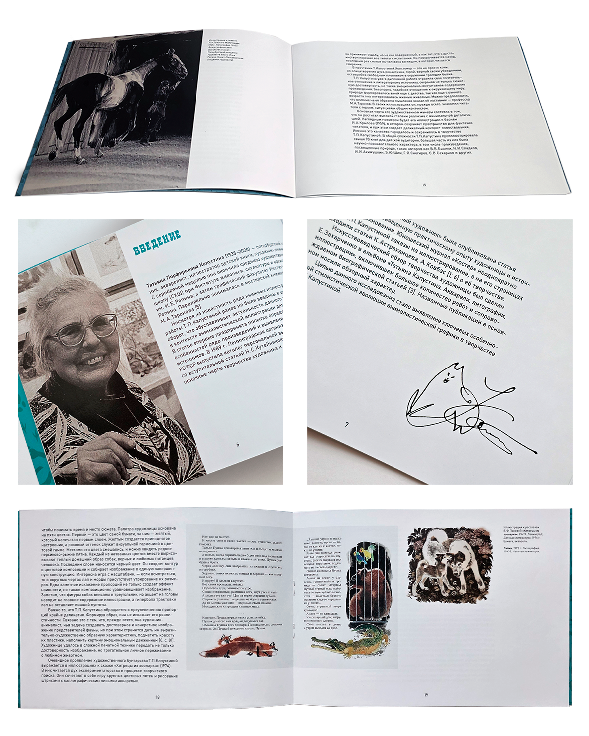 Анималистика в творчестве Т. П. Капустиной — Изображение №3 — Иллюстрация, Графика на Dprofile