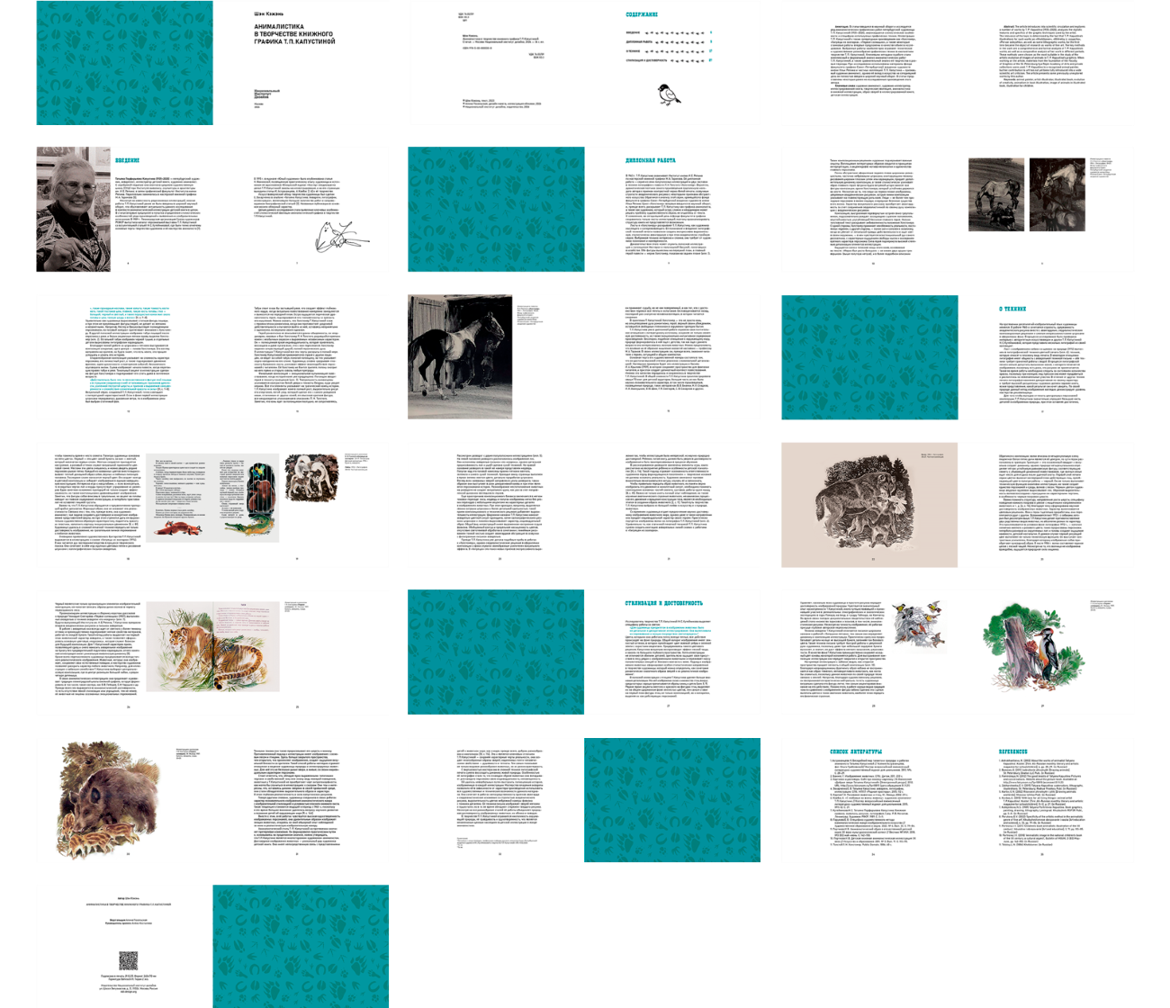 Анималистика в творчестве Т. П. Капустиной — Изображение №6 — Иллюстрация, Графика на Dprofile