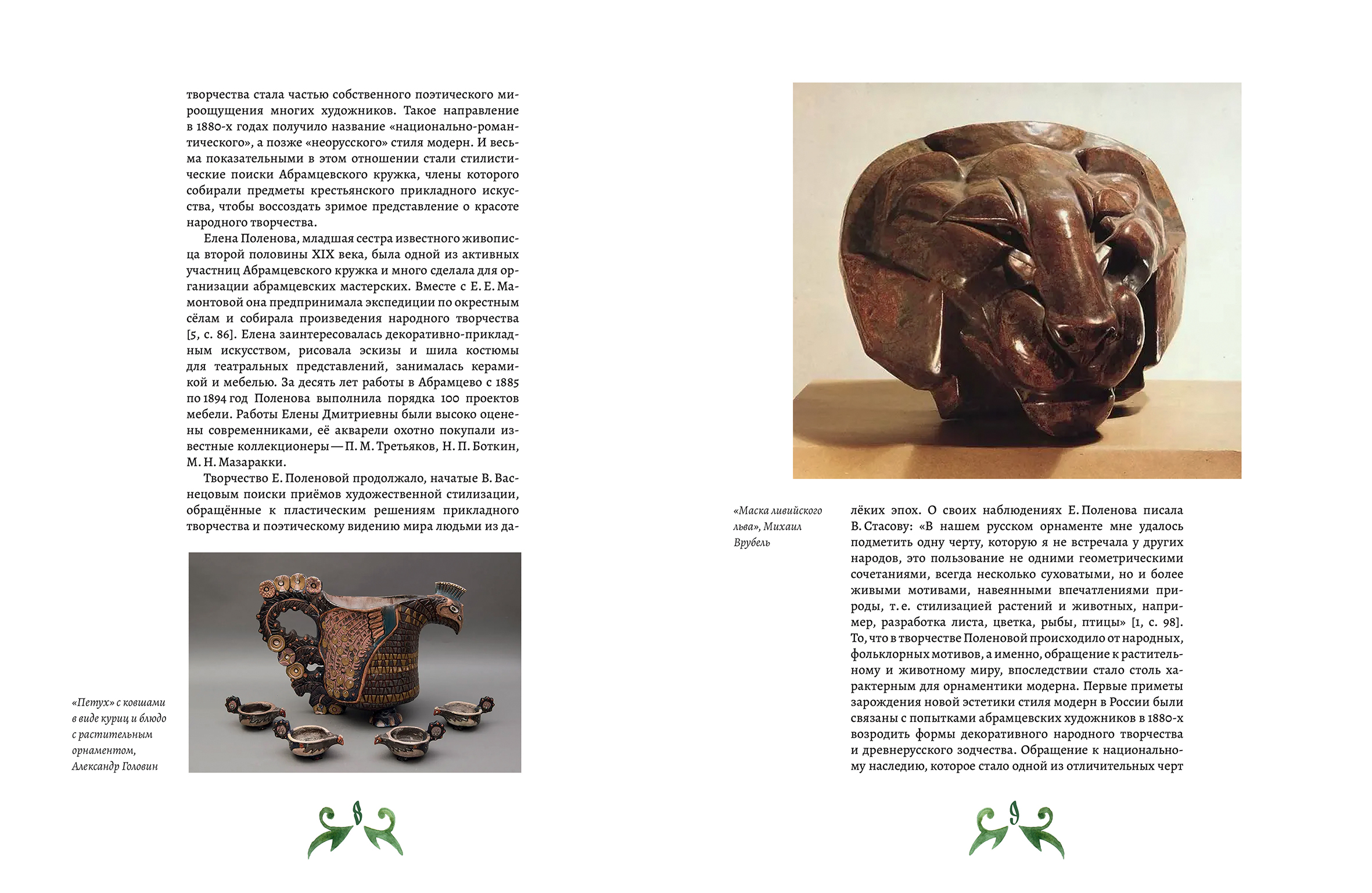 Книжная графика Елены Поленовой — Изображение №5 — Графика на Dprofile