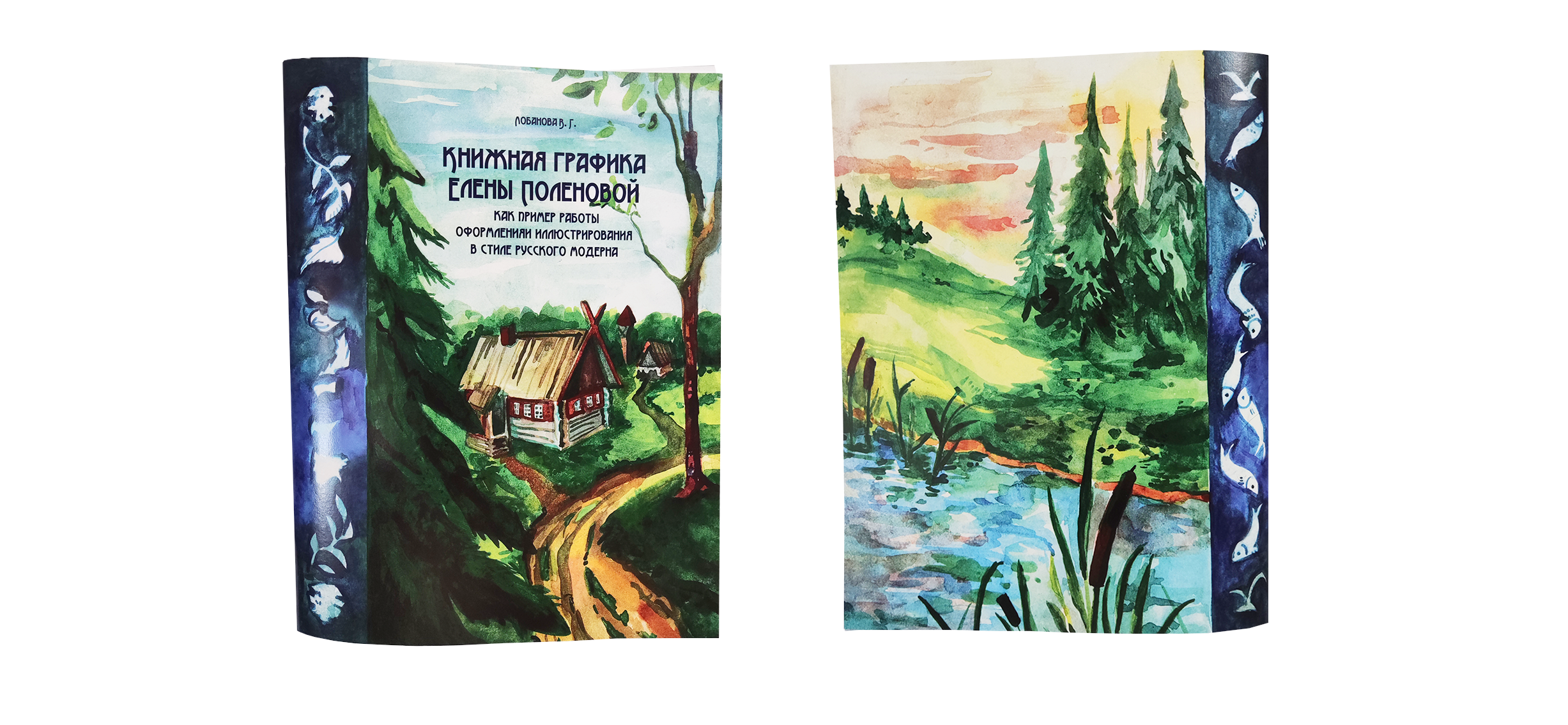 Книжная графика Елены Поленовой — Изображение №1 — Графика на Dprofile