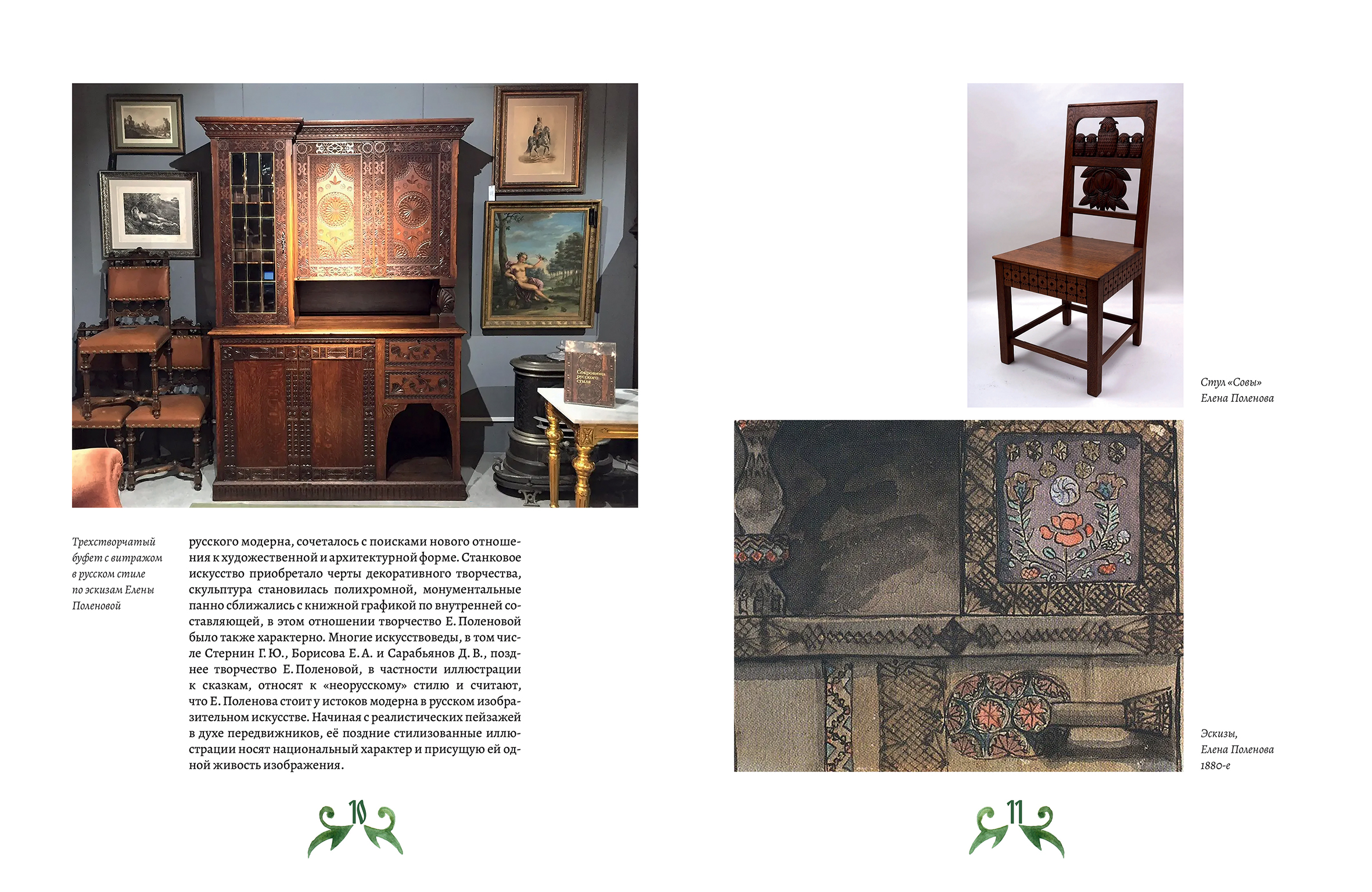 Книжная графика Елены Поленовой — Изображение №6 — Графика на Dprofile