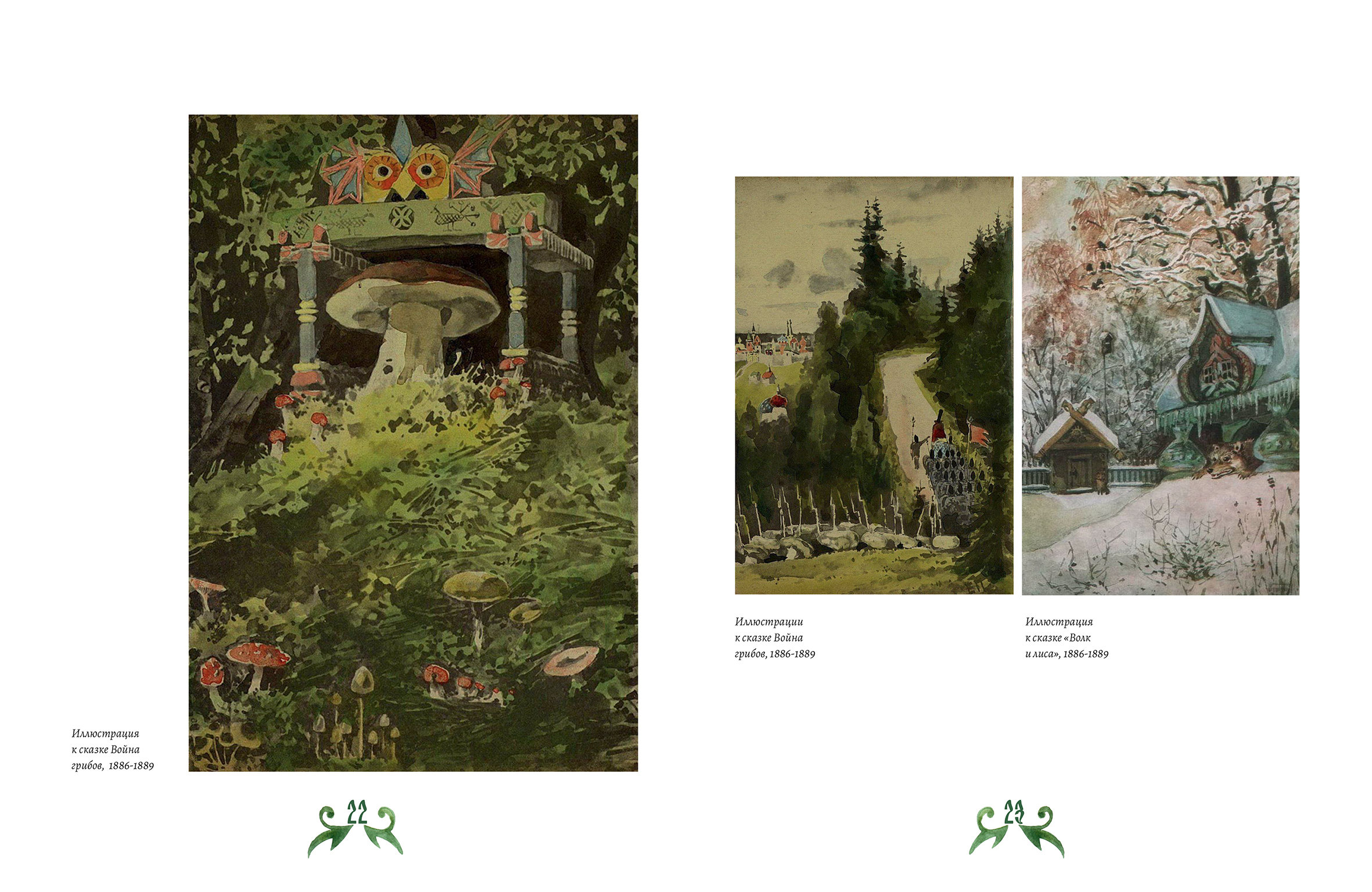 Книжная графика Елены Поленовой — Изображение №15 — Графика на Dprofile