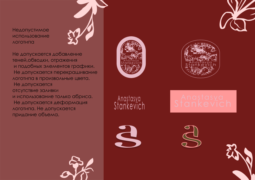 Студия ногтевого сервиса "Анастасия Станкевич" — Изображение №5 — Брендинг на Dprofile