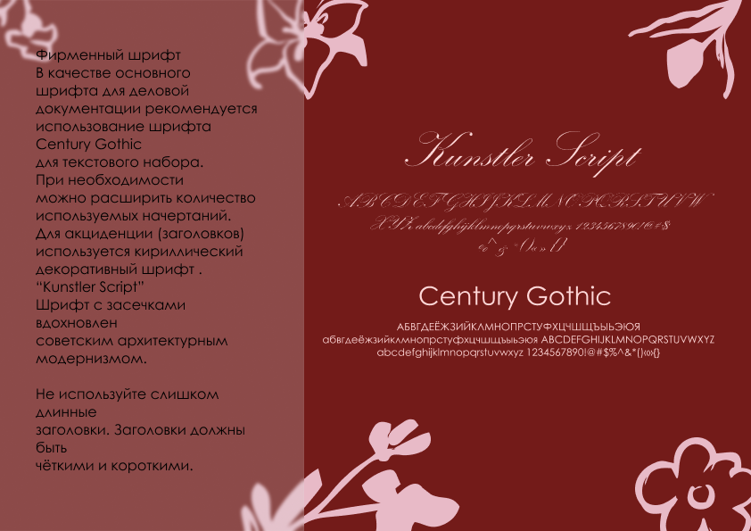 Студия ногтевого сервиса "Анастасия Станкевич" — Изображение №8 — Брендинг на Dprofile