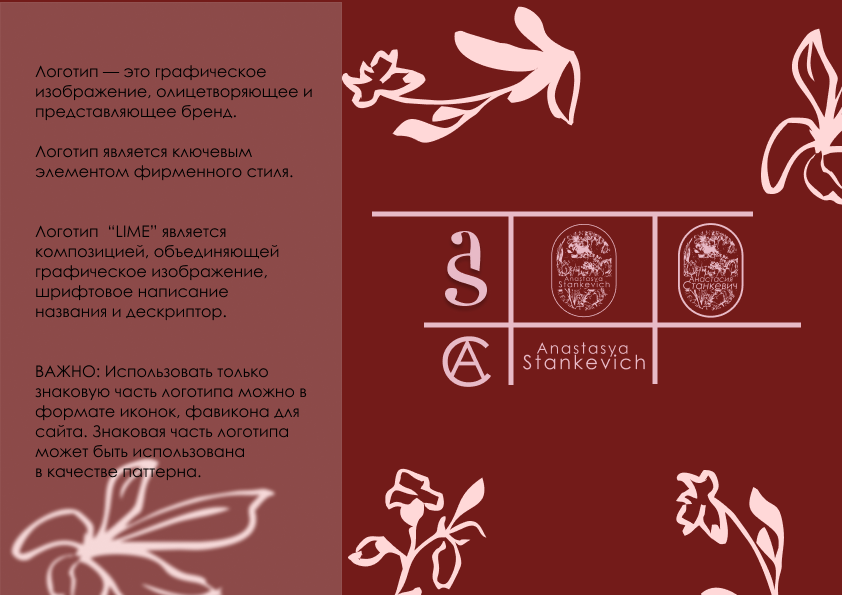 Студия ногтевого сервиса "Анастасия Станкевич" — Изображение №3 — Брендинг на Dprofile