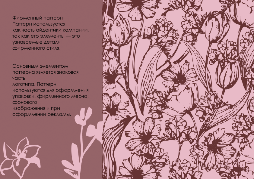 Студия ногтевого сервиса "Анастасия Станкевич" — Изображение №9 — Брендинг на Dprofile