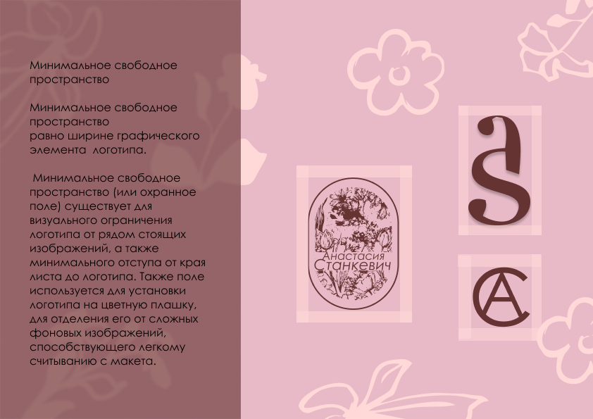 Студия ногтевого сервиса "Анастасия Станкевич" — Изображение №6 — Брендинг на Dprofile
