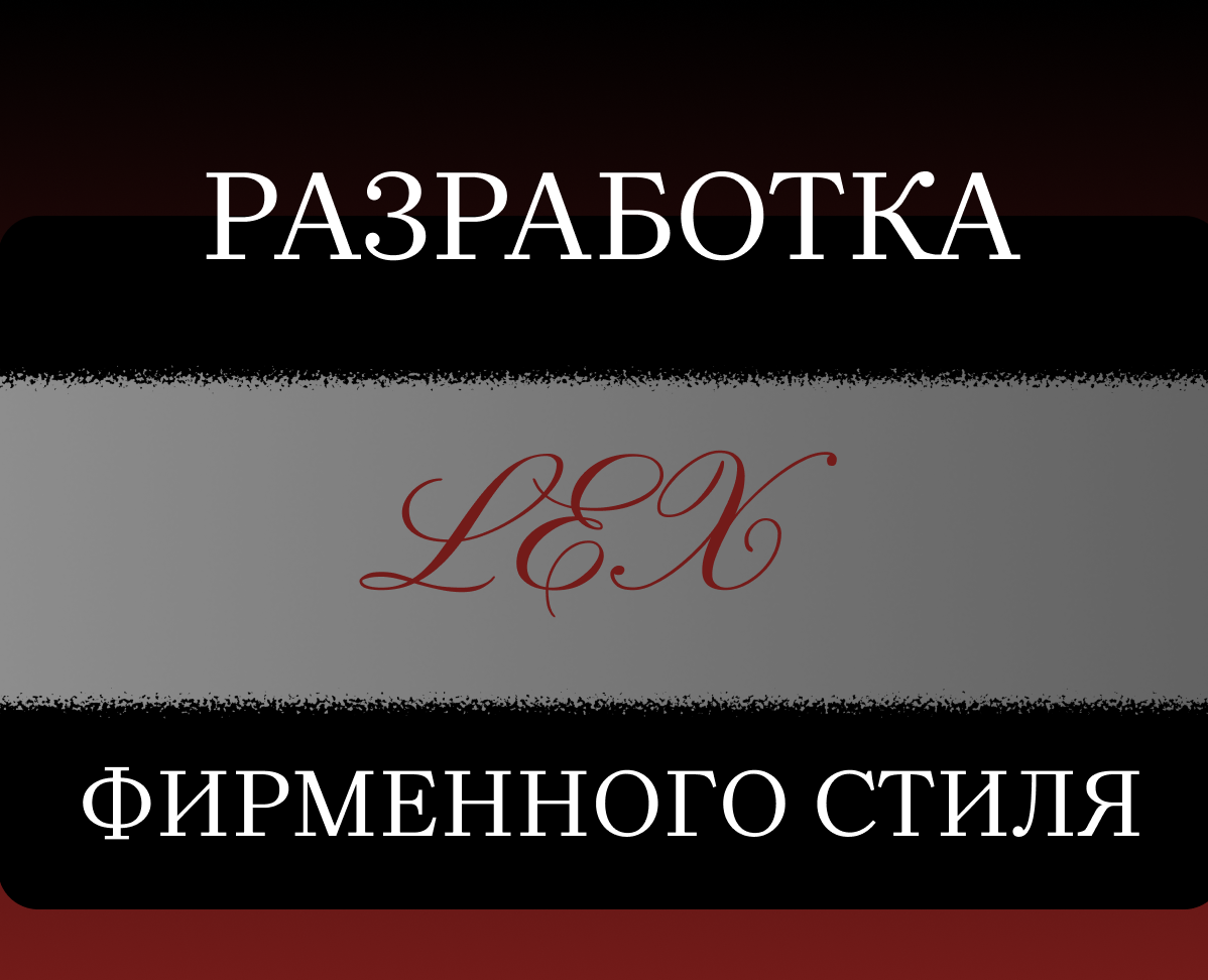 Разработка фирменного стиля магазина одежды — Брендинг на Dprofile
