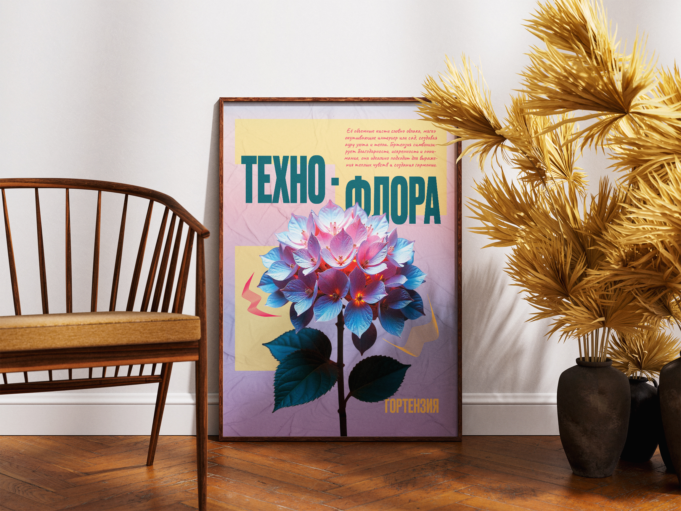 Серия плакатов «ТЕХНО-ФЛОРА» — Изображение №4 — Графика на Dprofile