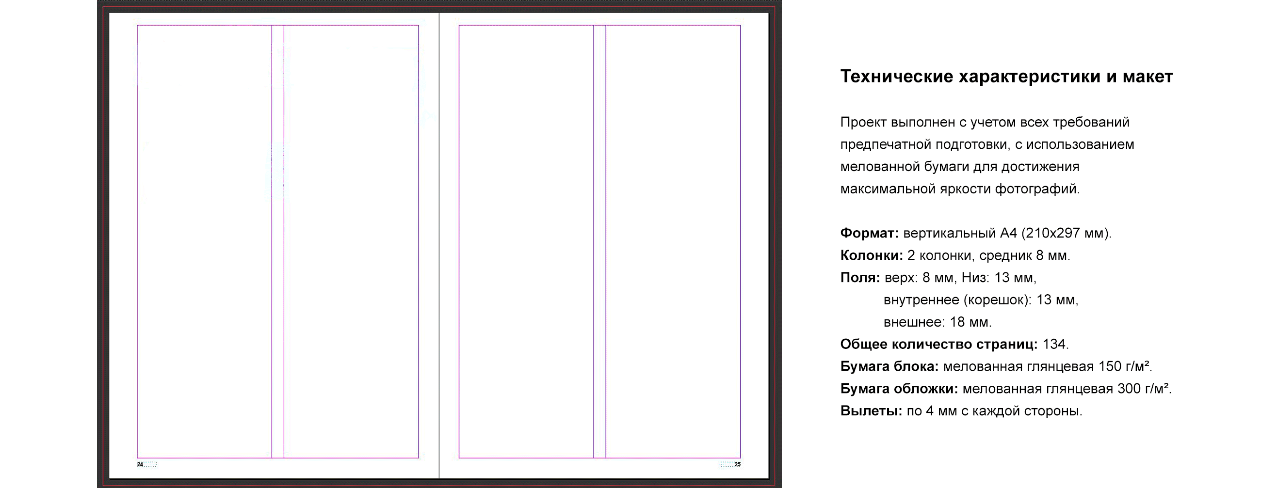 Журнал о Южной Корее «DREAM» — Изображение №7 — Графика на Dprofile