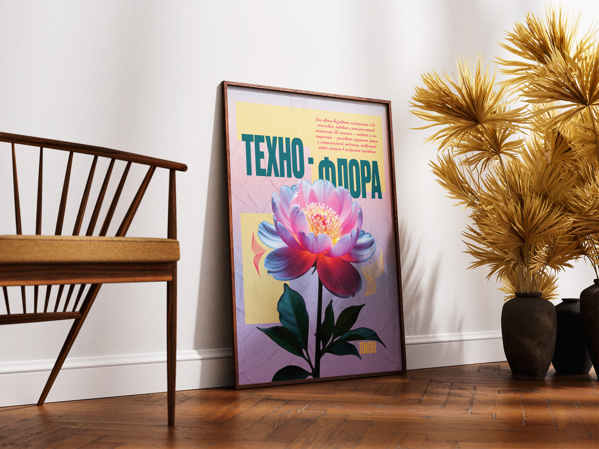 Серия плакатов «ТЕХНО-ФЛОРА» — Изображение №3 — Графика на Dprofile