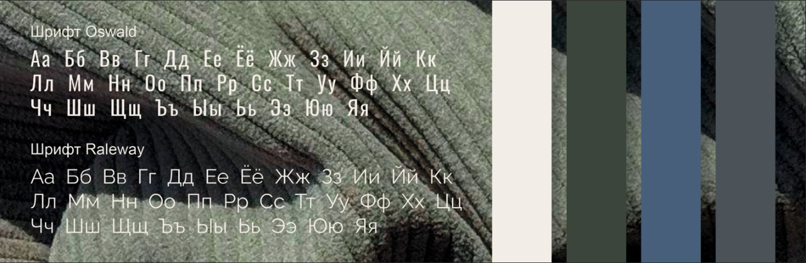 Редизайн презентации коллекции велюра Vertical Slim — Изображение №4 — Графика, Маркетинг на Dprofile