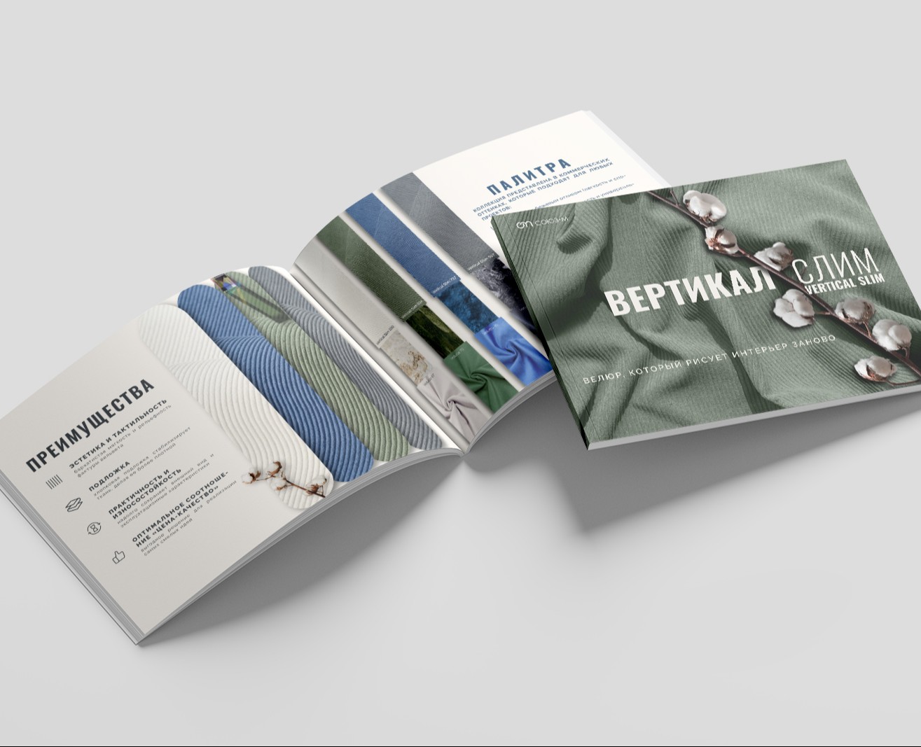 Редизайн презентации коллекции велюра Vertical Slim на Dprofile