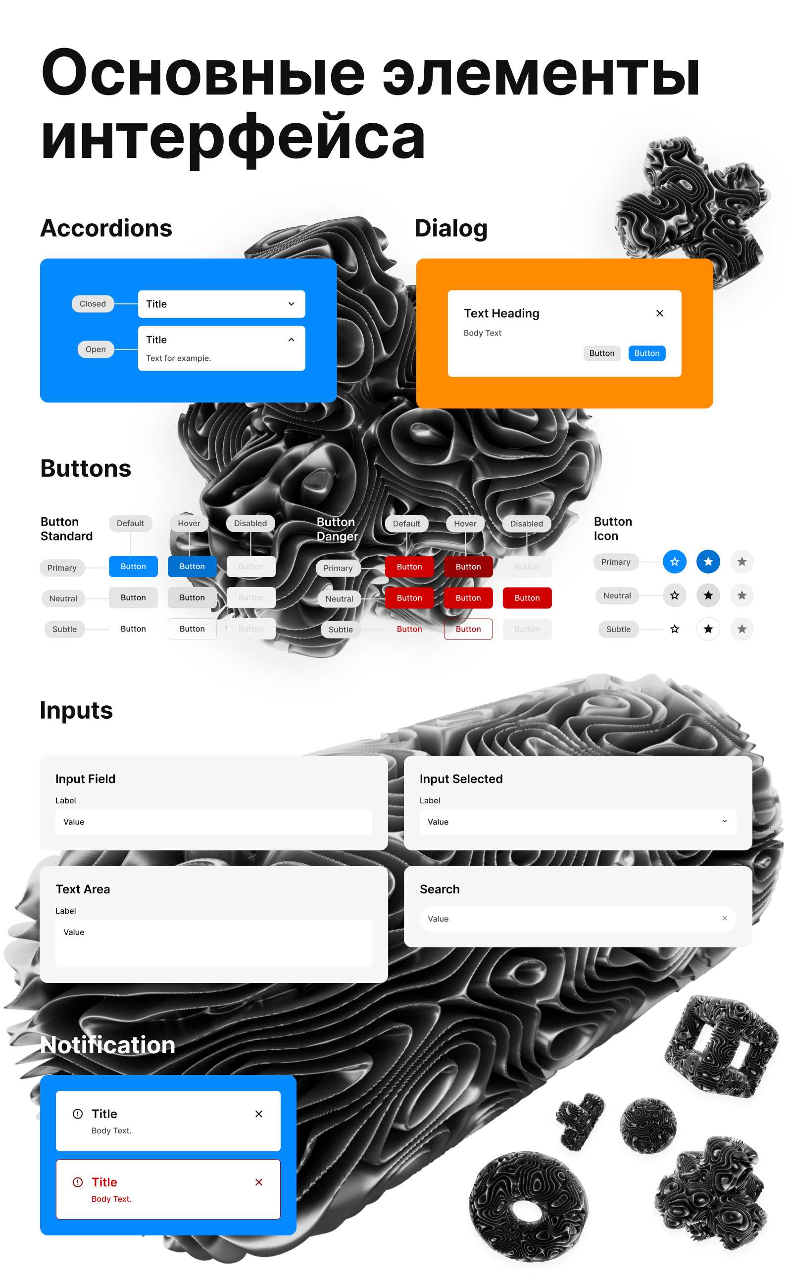 UI KIT MinBase - дизайн система для создания сайтов — Изображение №3 — Интерфейсы на Dprofile