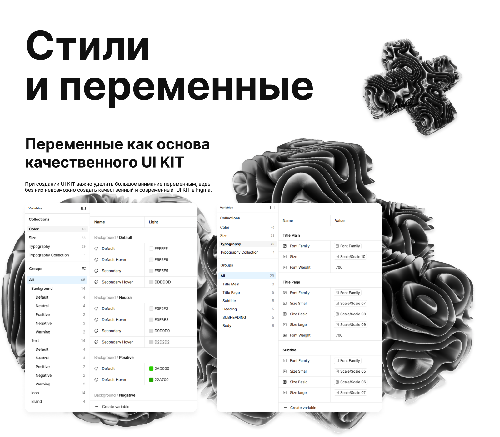 UI KIT MinBase - дизайн система для создания сайтов — Изображение №2 — Интерфейсы на Dprofile