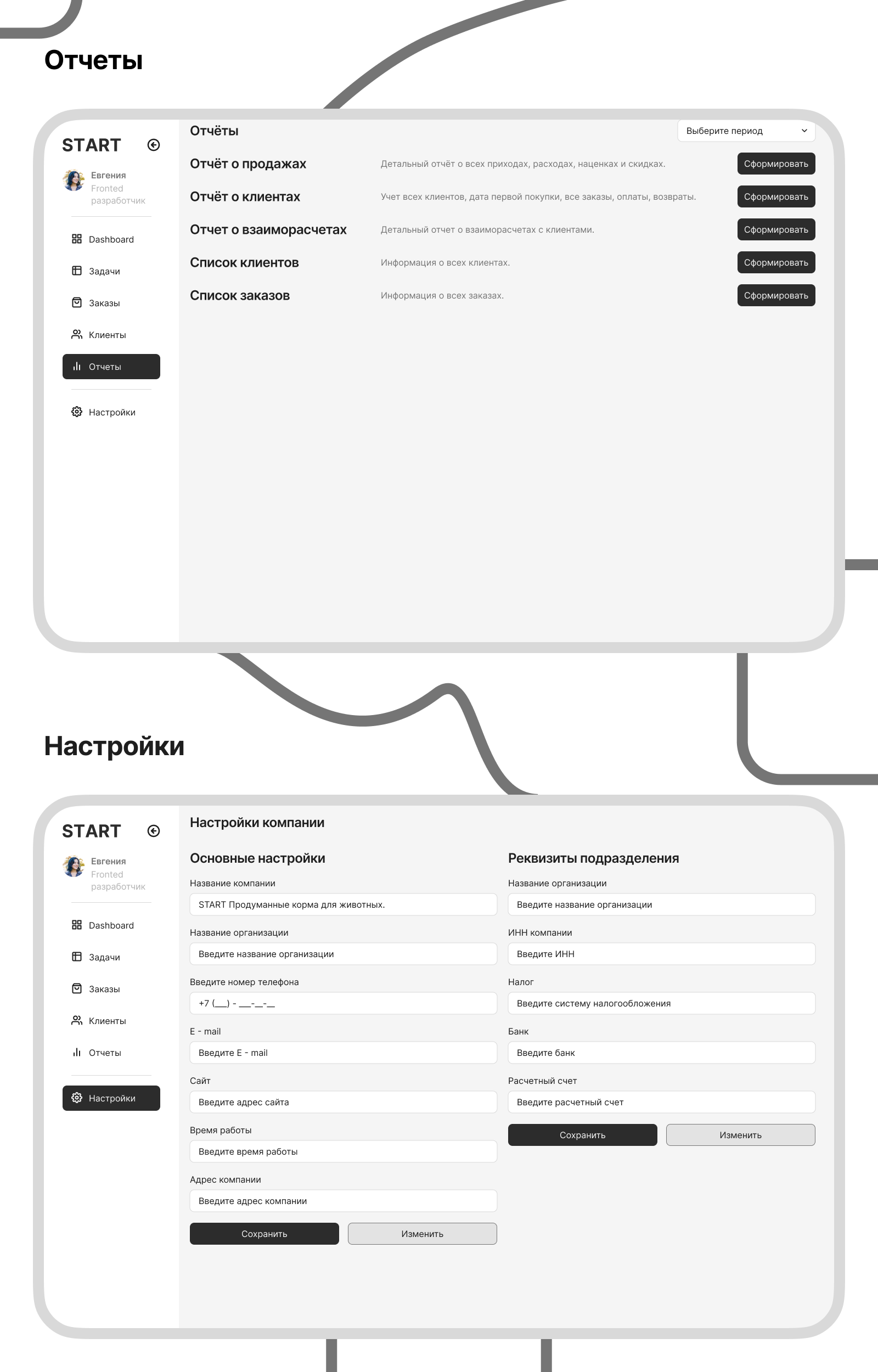 START - CRM для старта бизнеса — Изображение №6 — Интерфейсы на Dprofile