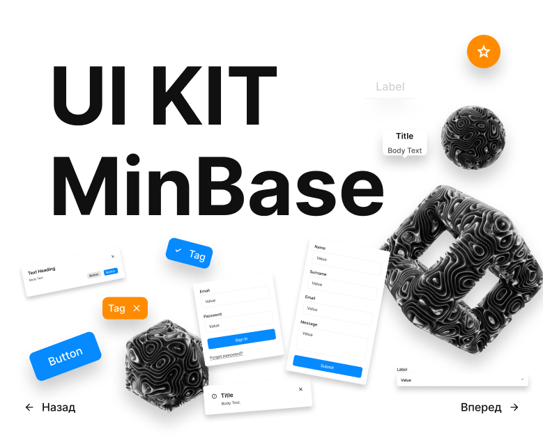 UI KIT MinBase - дизайн система для создания сайтов — Интерфейсы на Dprofile