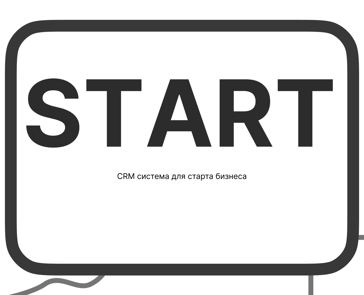 START - CRM для старта бизнеса — Интерфейсы на Dprofile