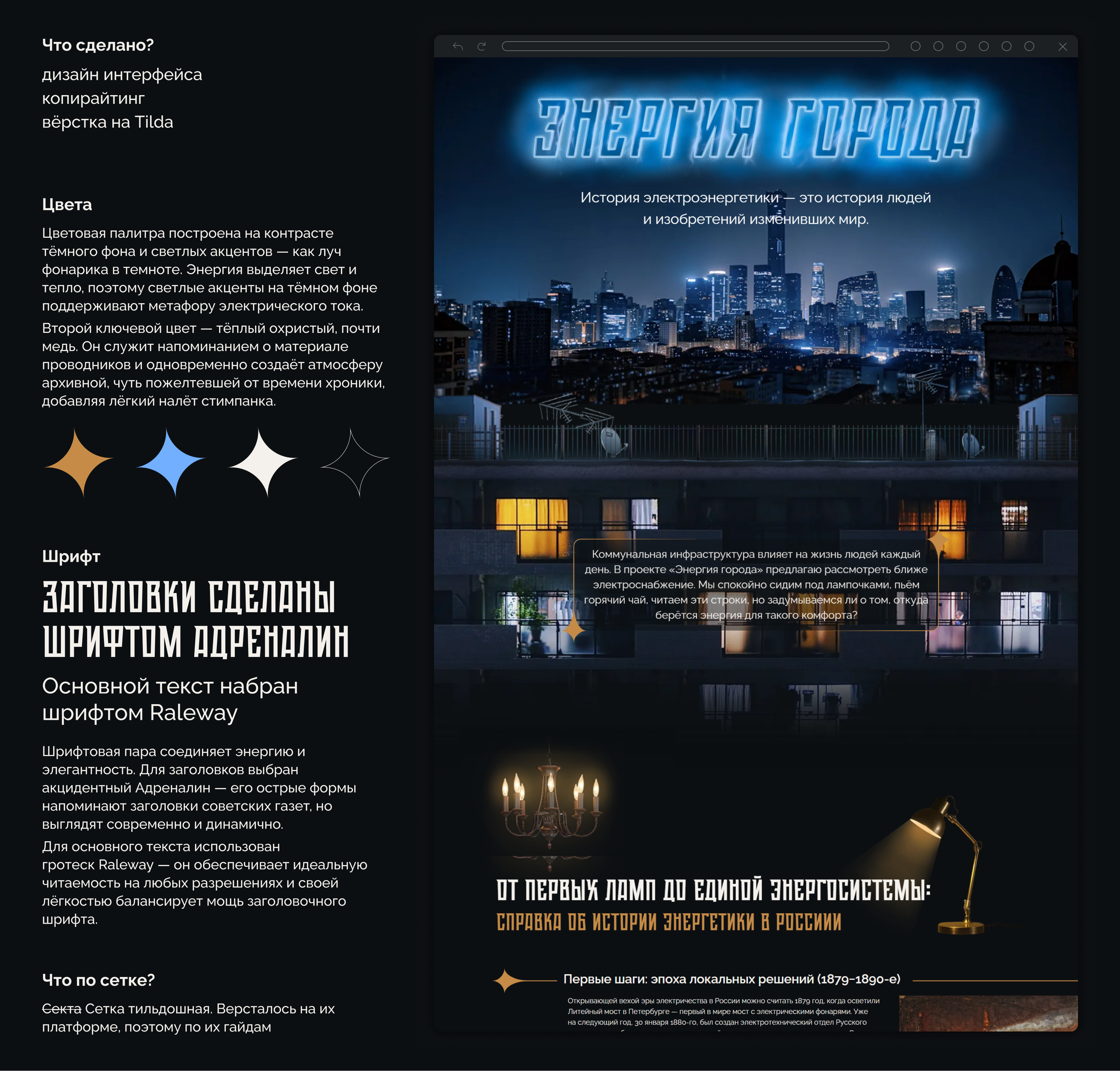 Энергия города — Изображение №3 — Интерфейсы, Графика на Dprofile