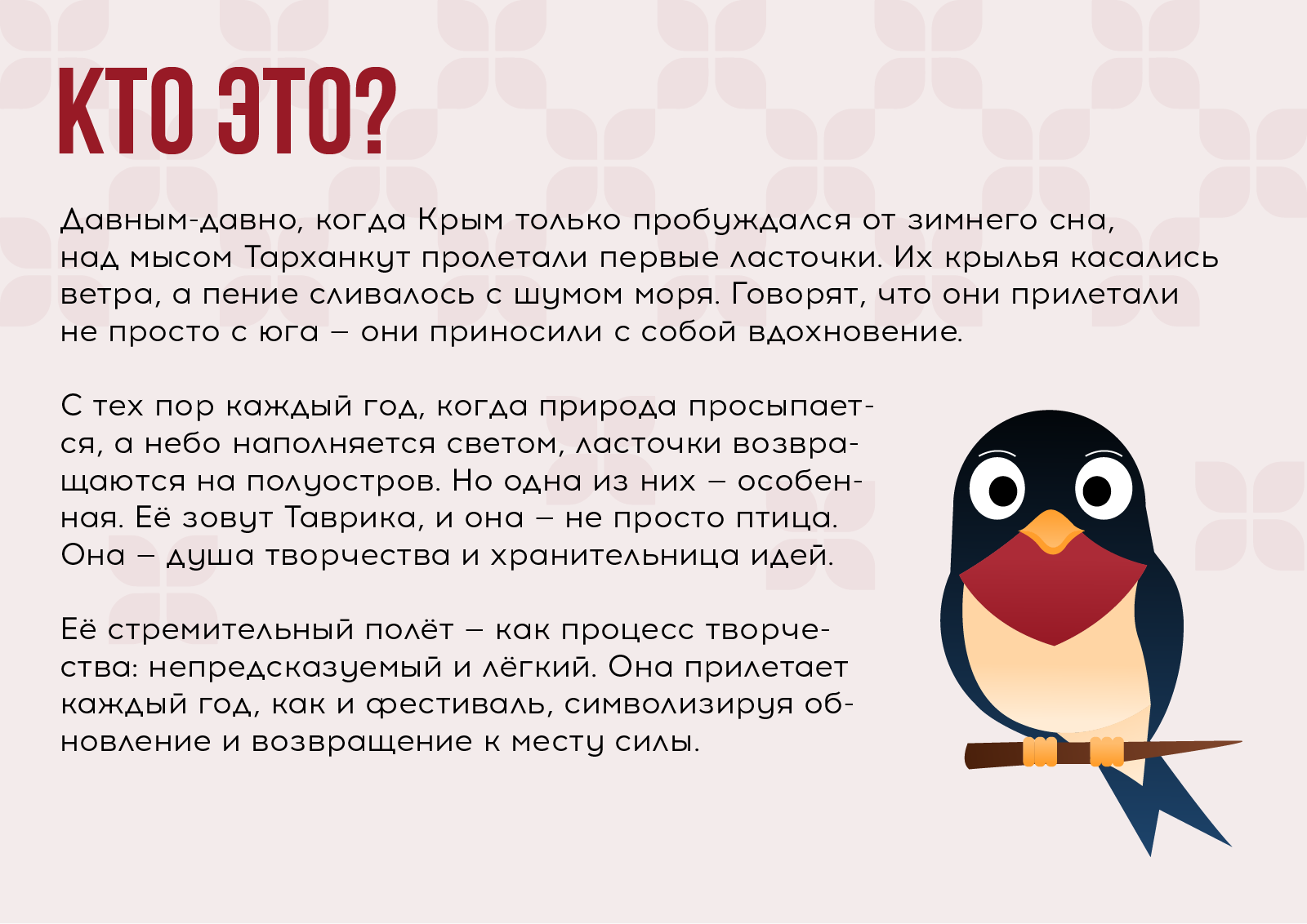 Маскот "Таврика" — Изображение №2 — Брендинг, Иллюстрация на Dprofile