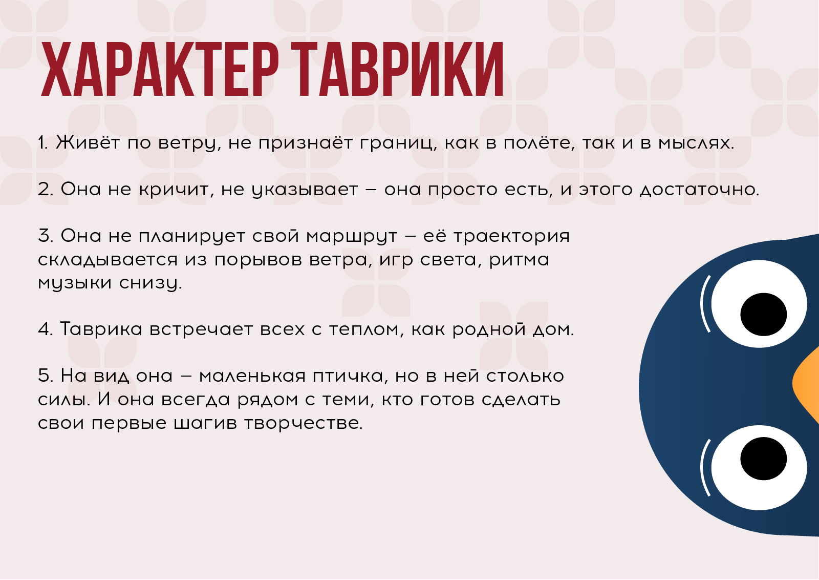 Маскот "Таврика" — Изображение №4 — Брендинг, Иллюстрация на Dprofile