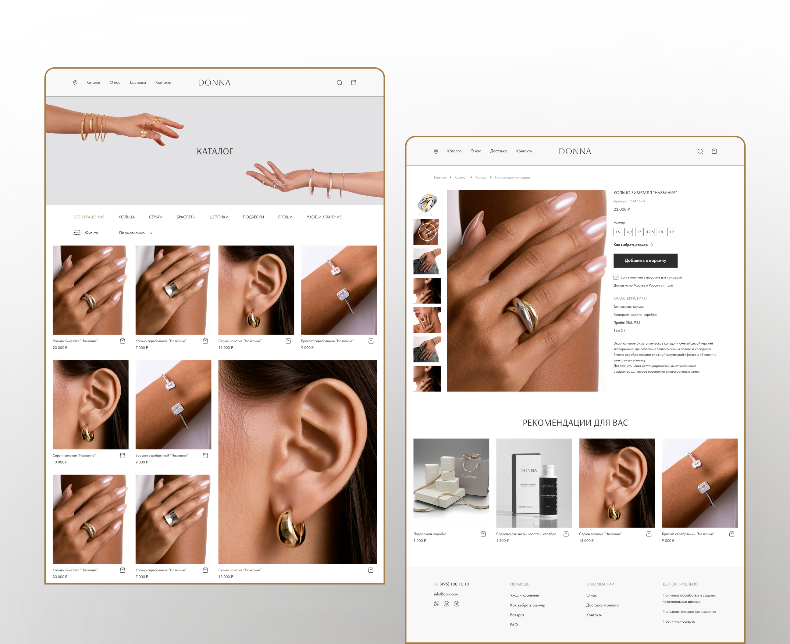 Дизайн веб-сайта интернет-магазина — Изображение №2 — Интерфейсы, Брендинг на Dprofile