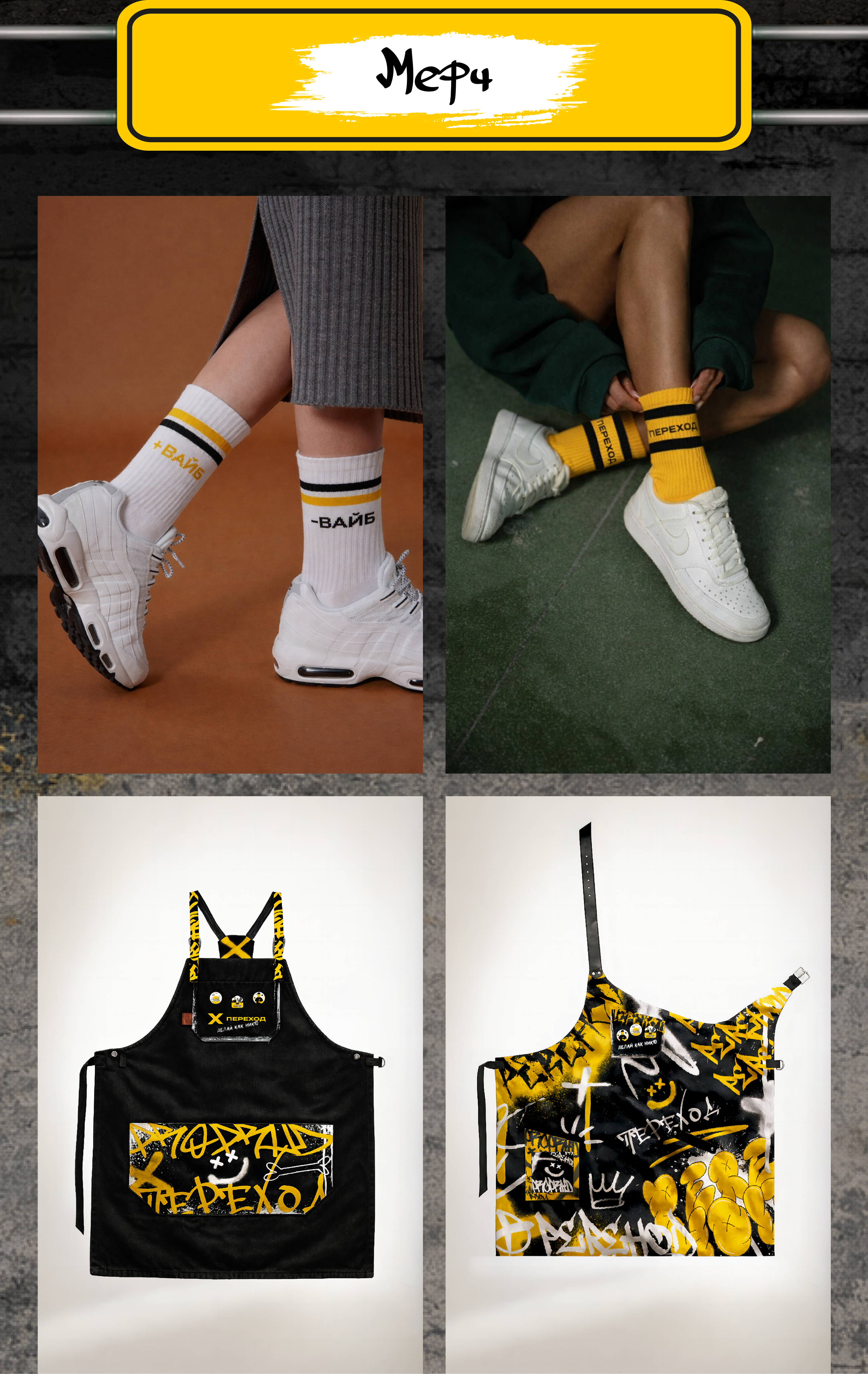 Развитие фирменного стиля для проекта "Переход" — Изображение №6 — Брендинг, Иллюстрация на Dprofile