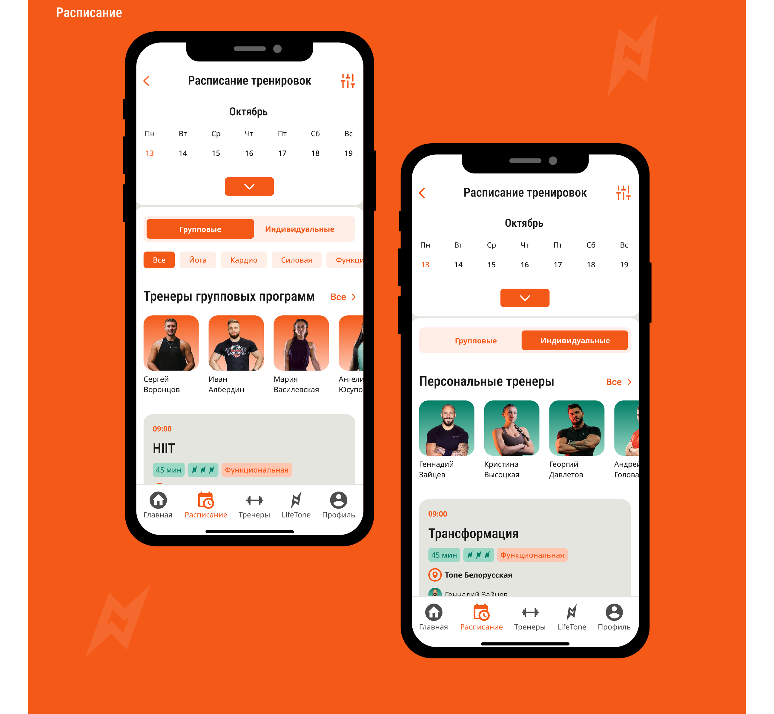 Мобильное приложение фитнес-клуба — Изображение №6 — Интерфейсы на Dprofile