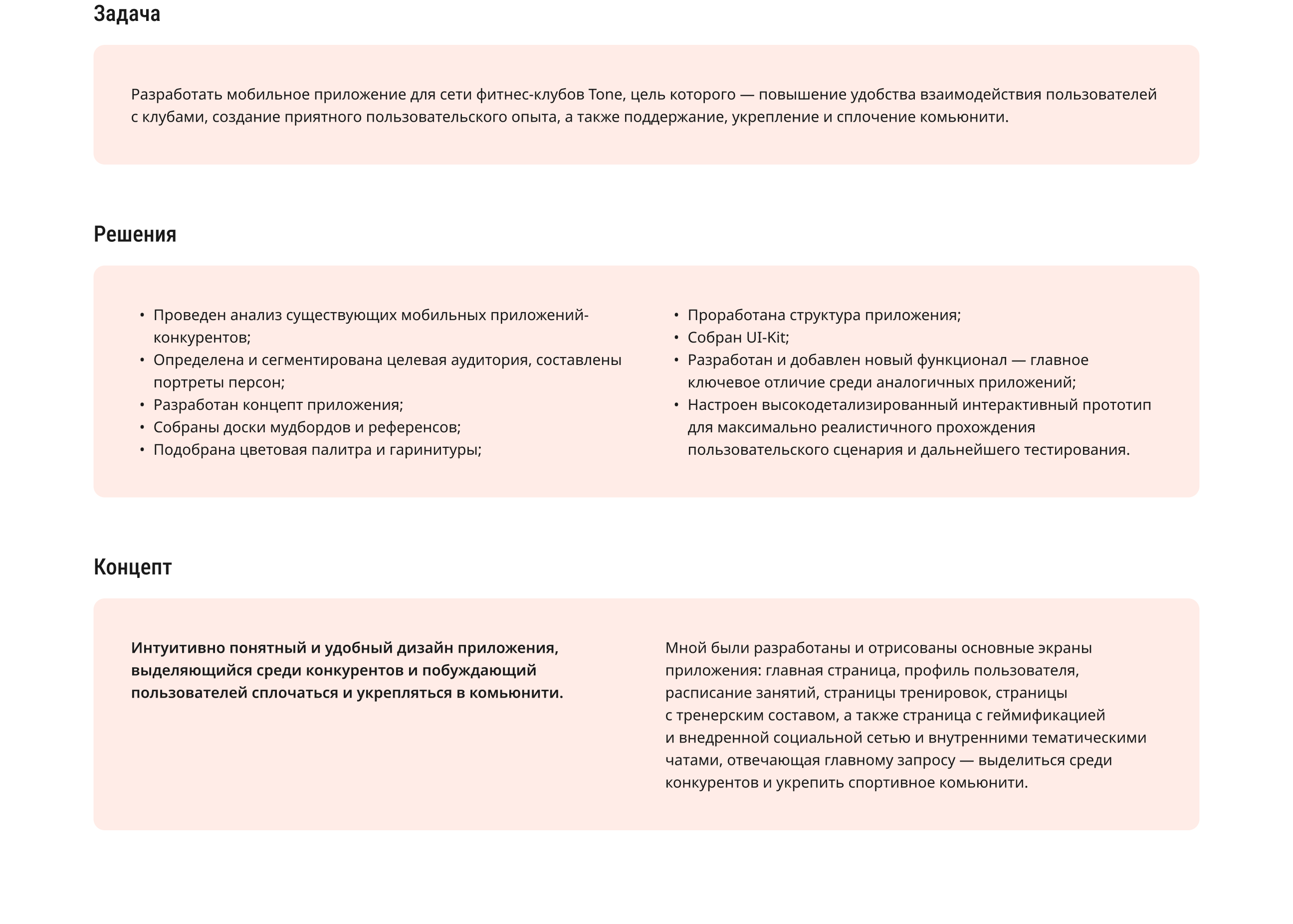Мобильное приложение фитнес-клуба — Изображение №2 — Интерфейсы на Dprofile