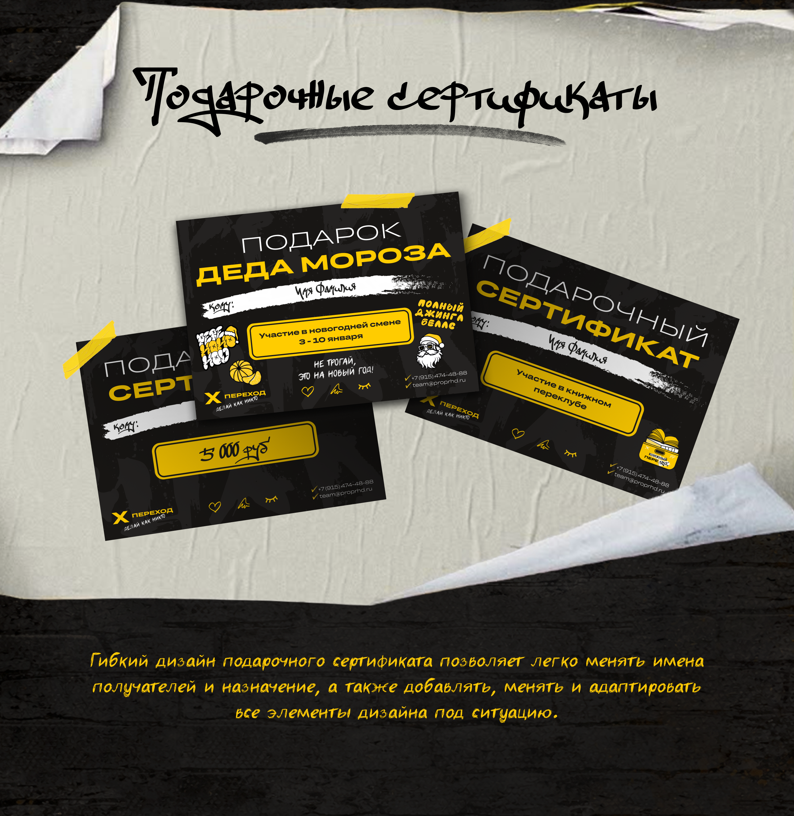 Развитие фирменного стиля для проекта "Переход" — Изображение №5 — Брендинг, Иллюстрация на Dprofile