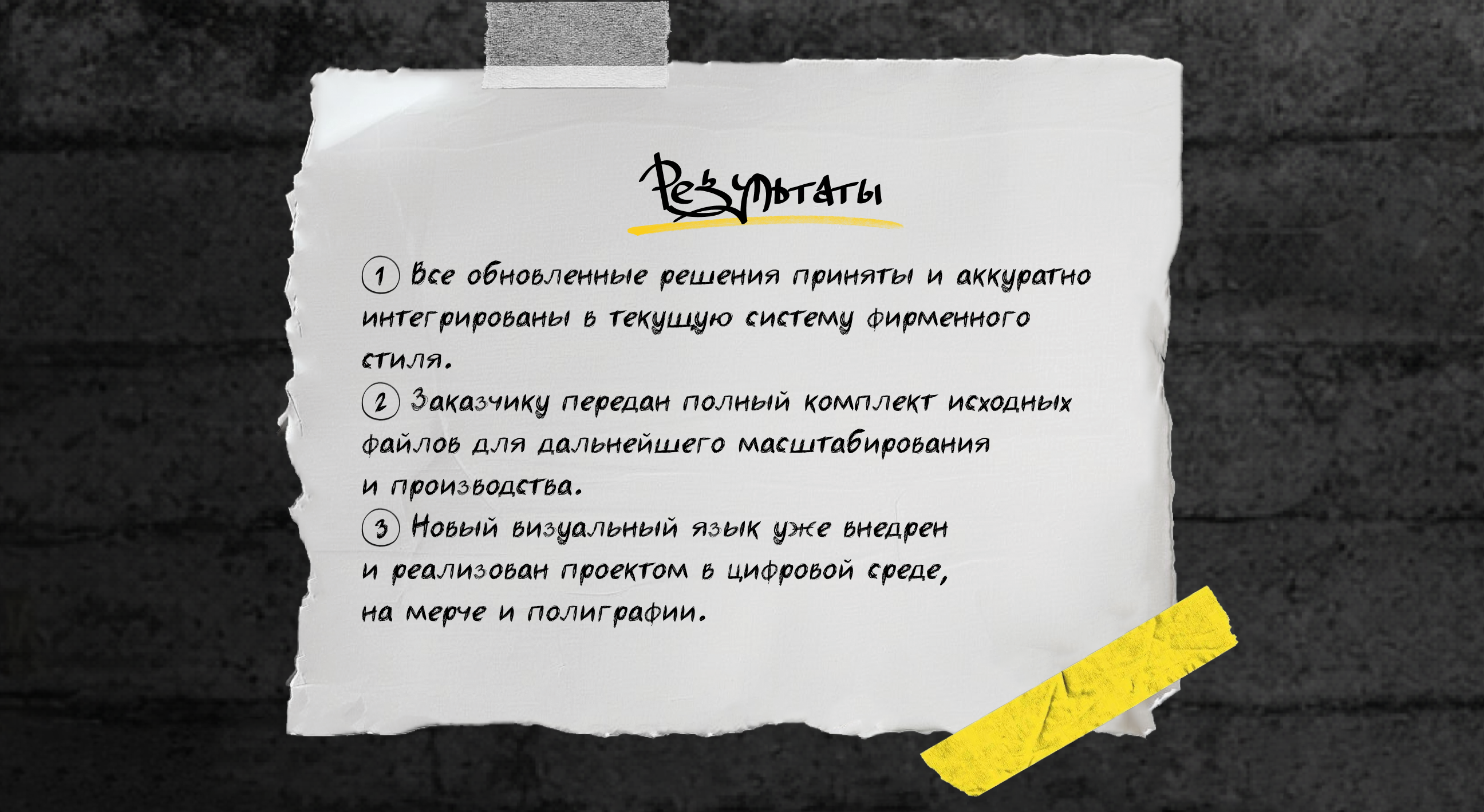 Развитие фирменного стиля для проекта "Переход" — Изображение №8 — Брендинг, Иллюстрация на Dprofile
