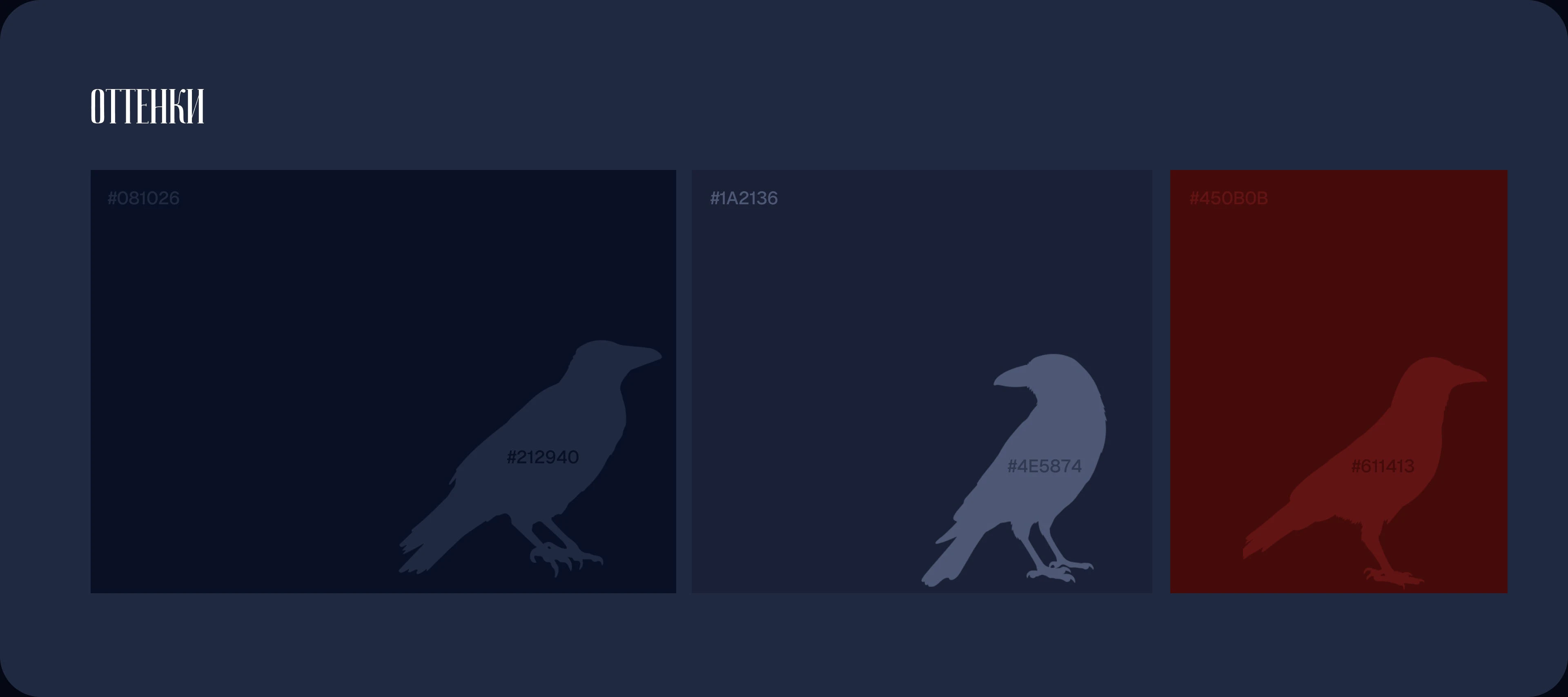Бессмертные | Longread — Изображение №5 — Интерфейсы, Иллюстрация на Dprofile
