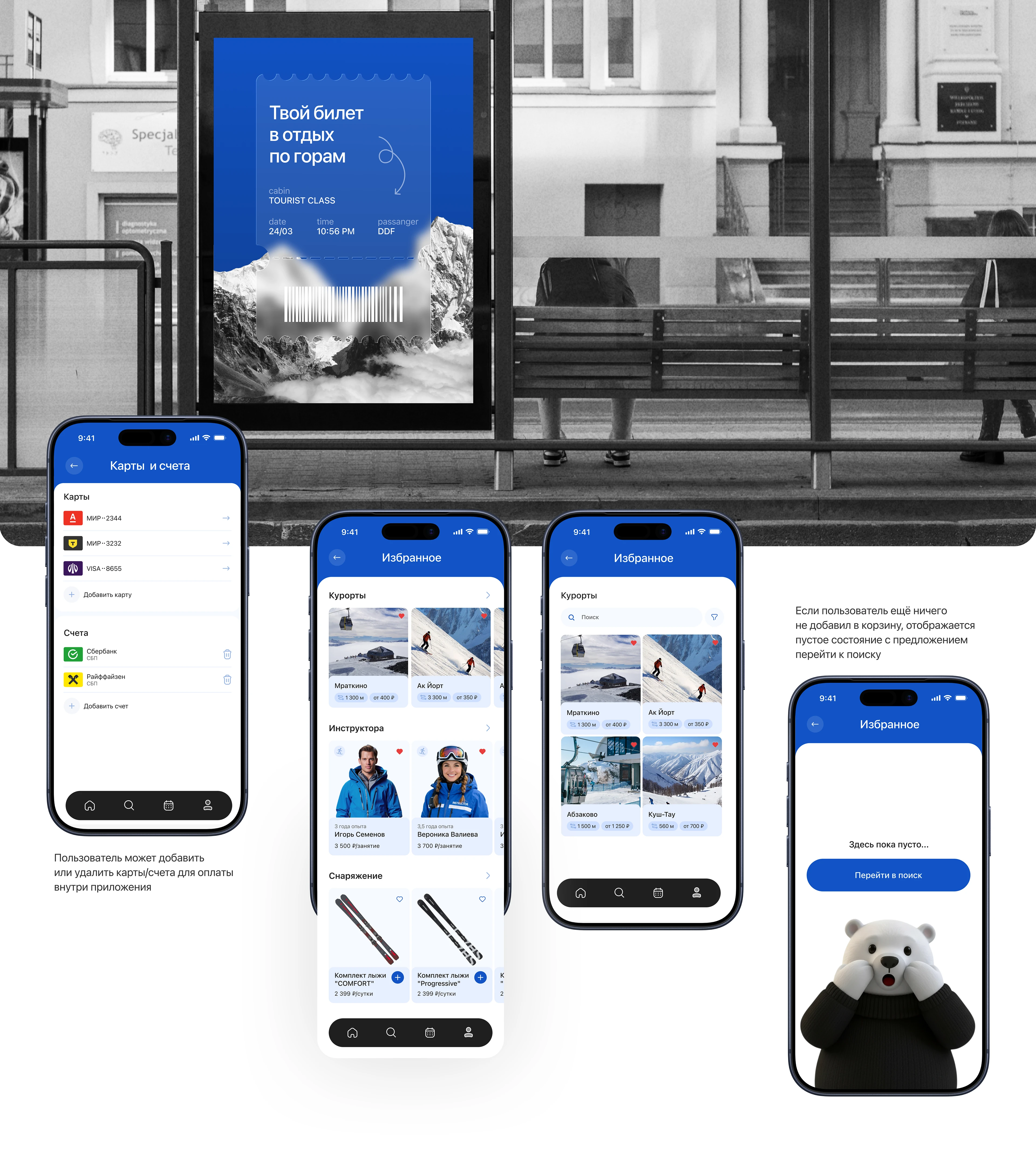 По горам | мобильное приложение — Изображение №21 — Интерфейсы на Dprofile