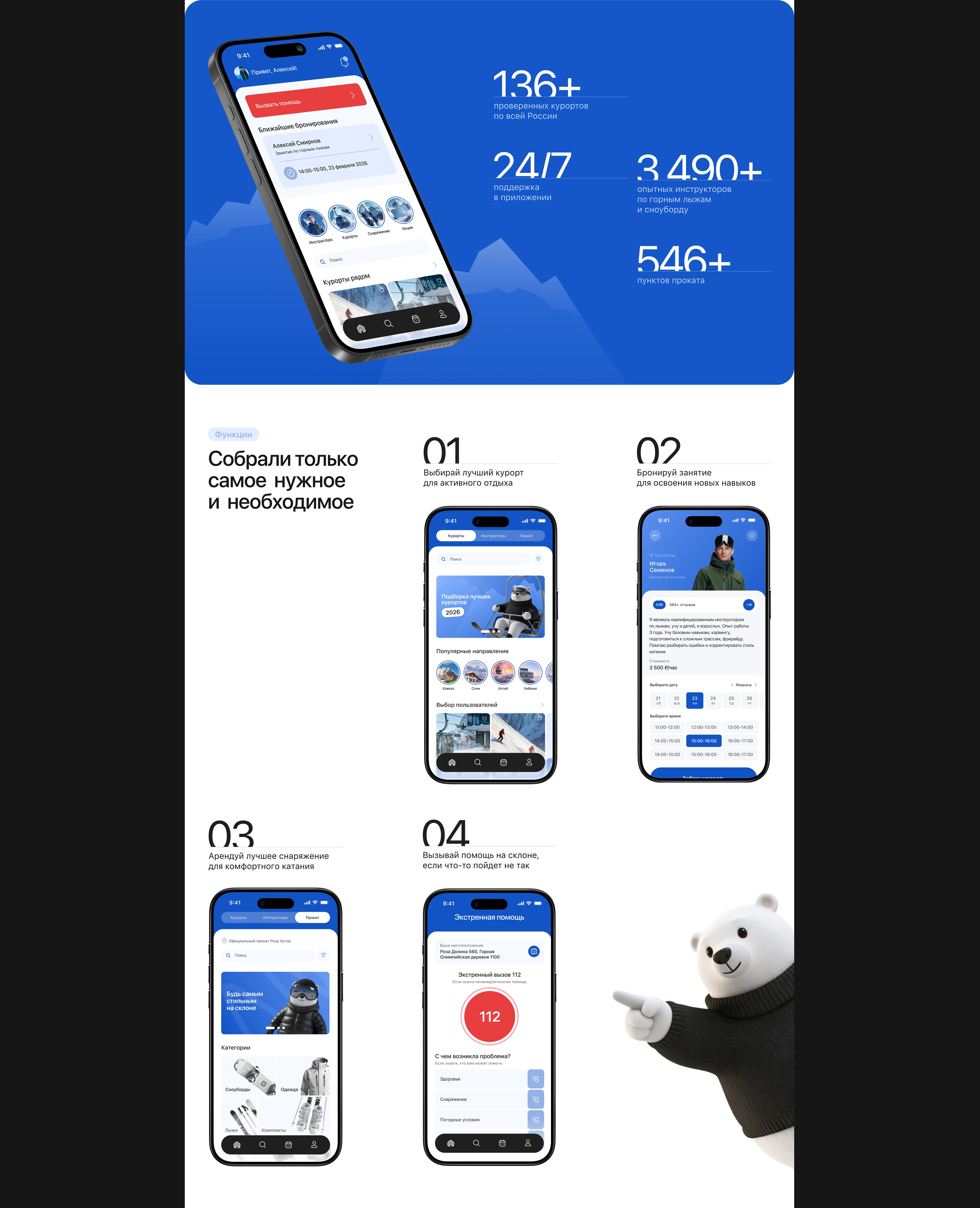 По горам | мобильное приложение — Изображение №24 — Интерфейсы на Dprofile
