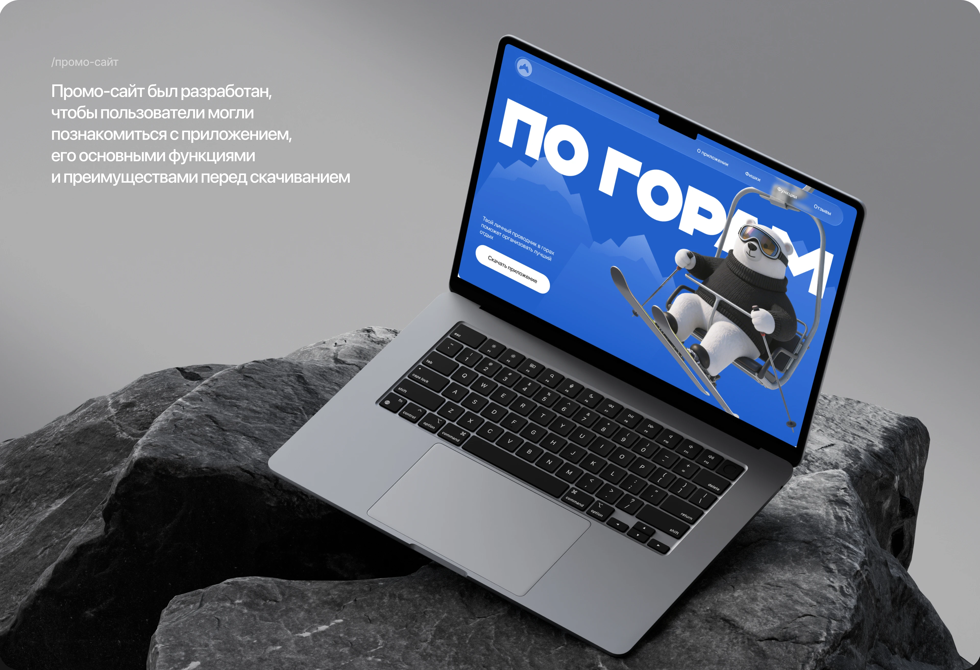 По горам | мобильное приложение — Изображение №22 — Интерфейсы на Dprofile