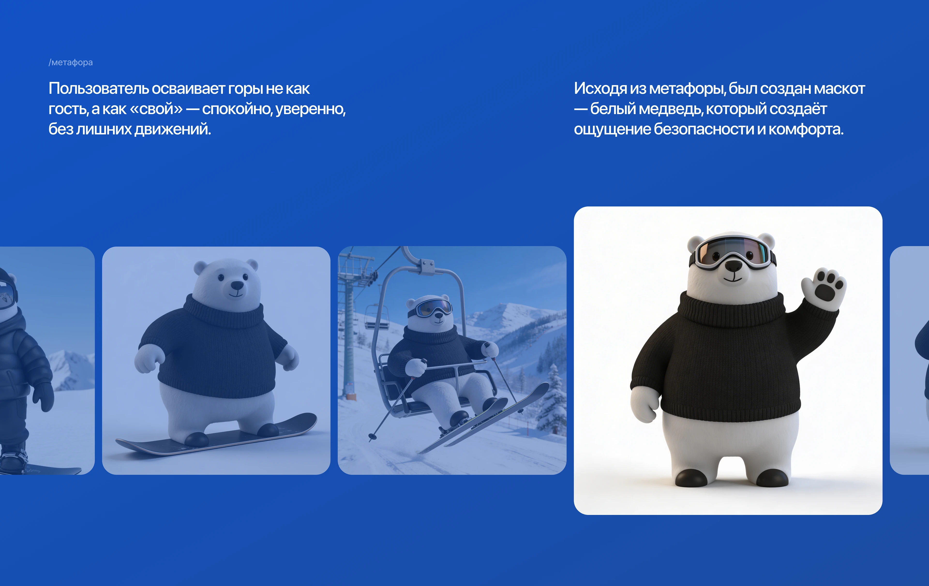 По горам | мобильное приложение — Изображение №5 — Интерфейсы на Dprofile