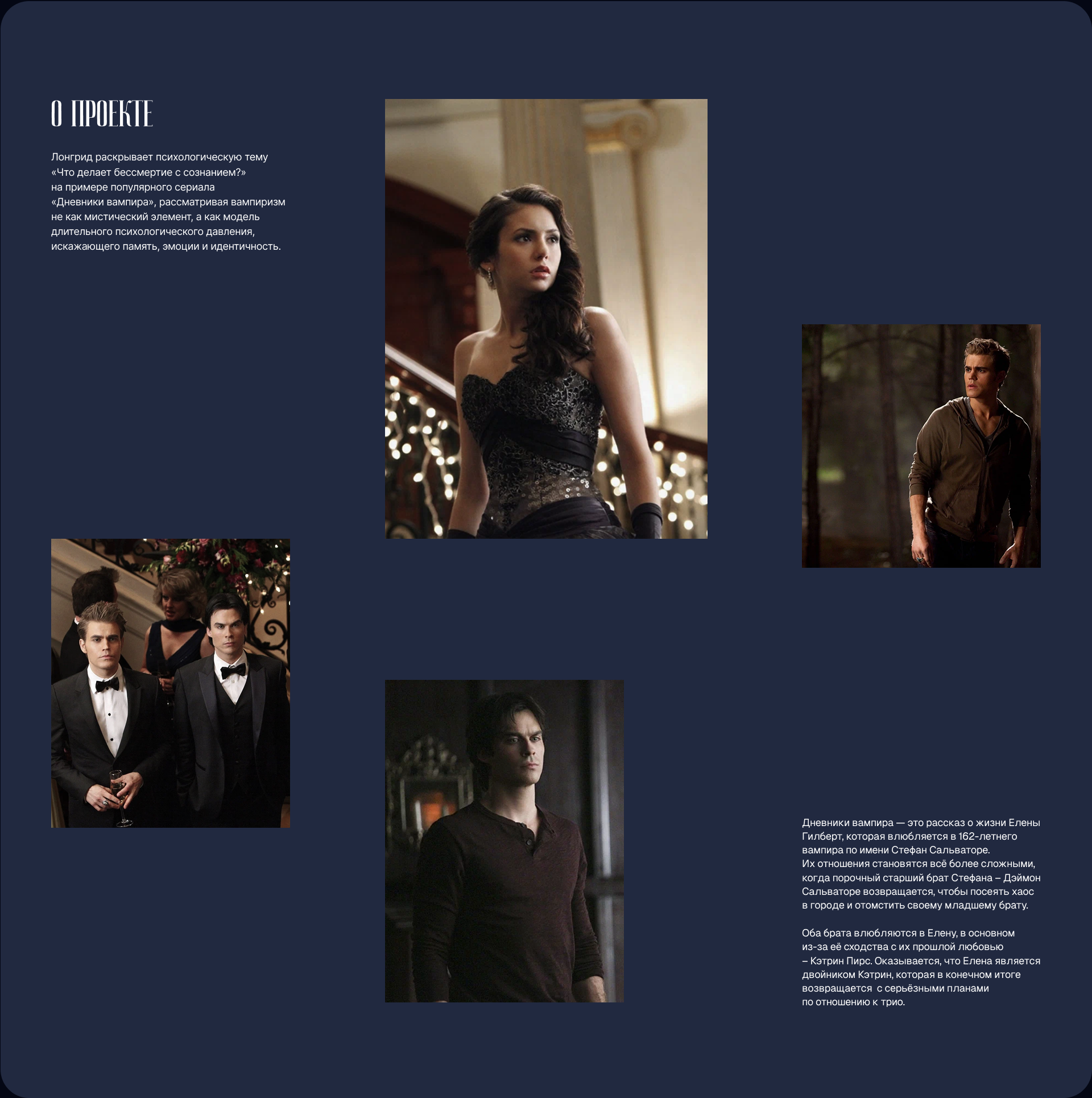 Бессмертные | Longread — Изображение №2 — Интерфейсы, Иллюстрация на Dprofile