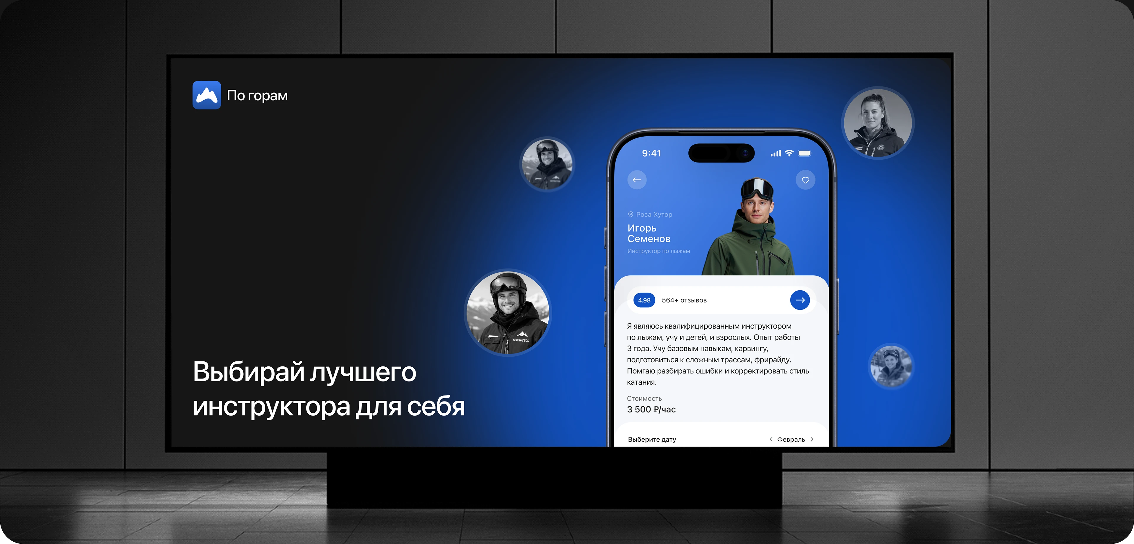 По горам | мобильное приложение — Изображение №19 — Интерфейсы на Dprofile