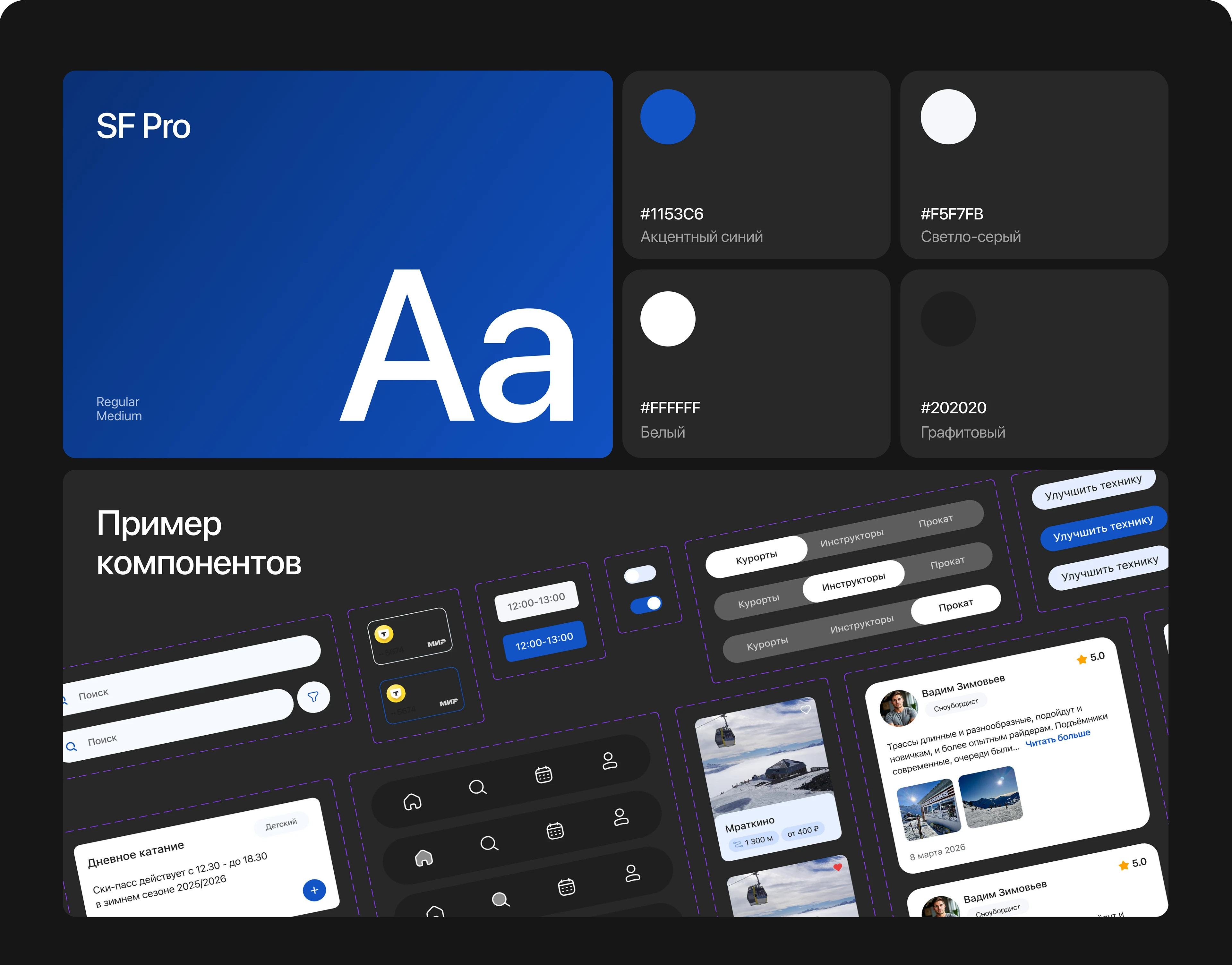 По горам | мобильное приложение — Изображение №15 — Интерфейсы на Dprofile