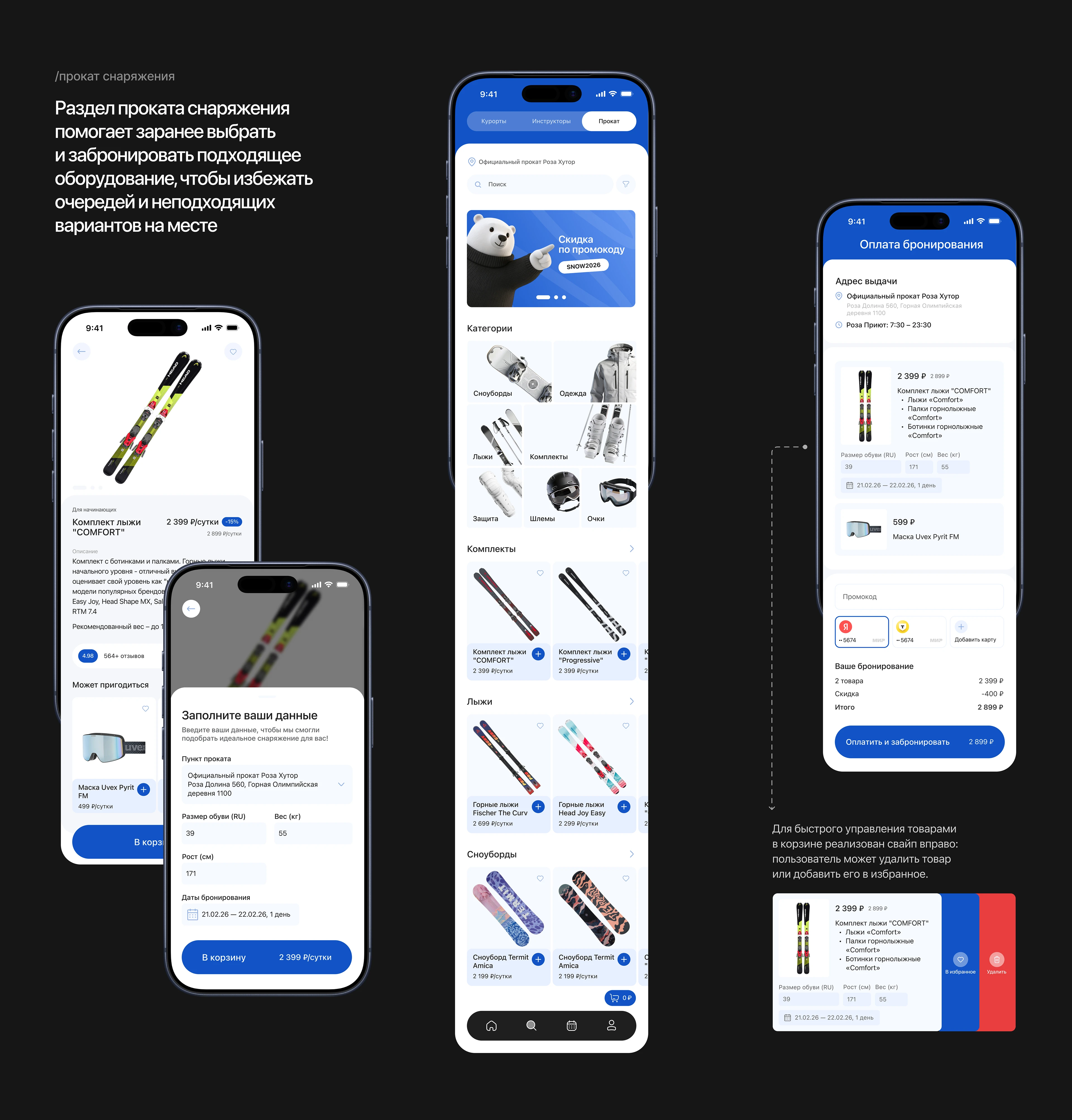 По горам | мобильное приложение — Изображение №18 — Интерфейсы на Dprofile