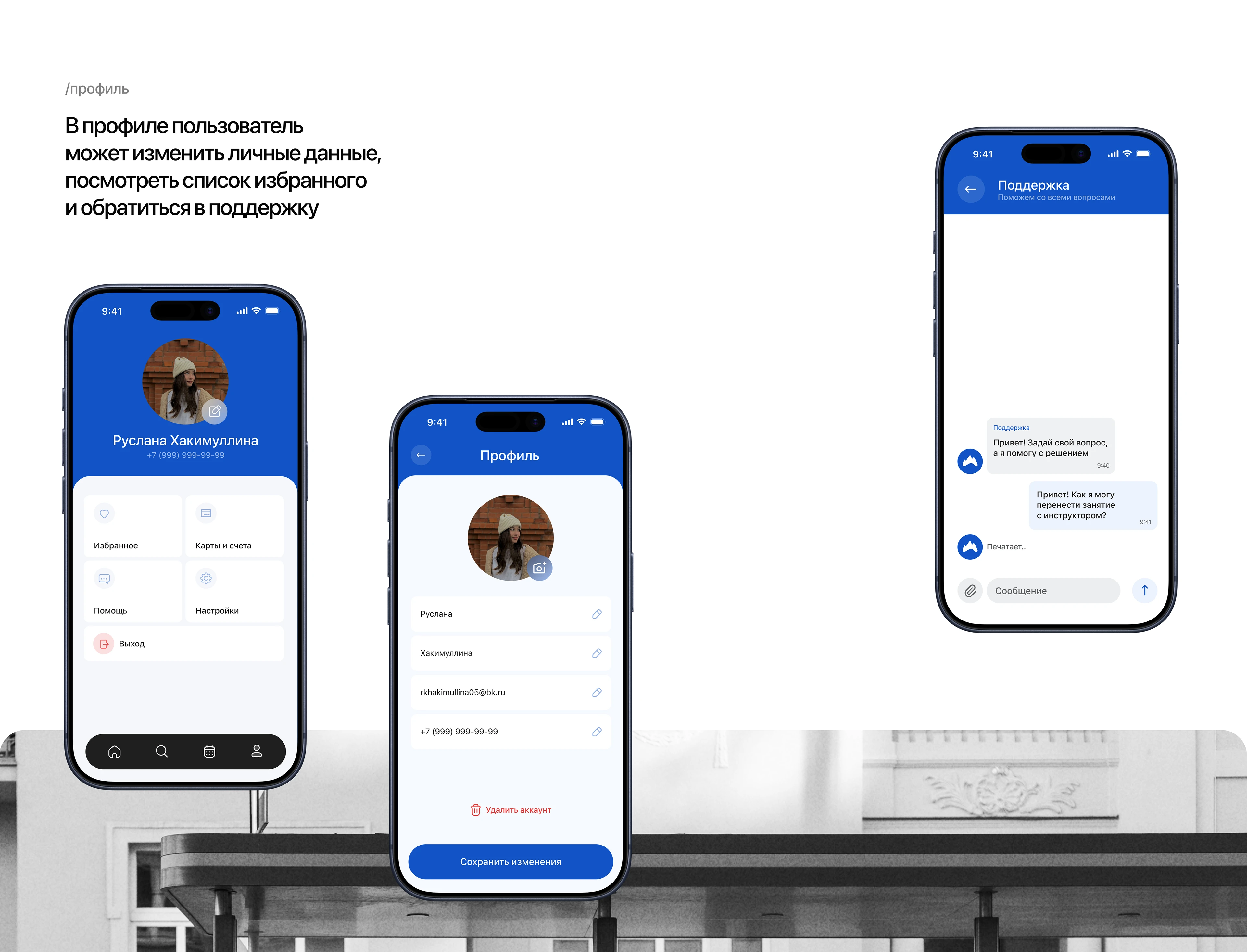 По горам | мобильное приложение — Изображение №20 — Интерфейсы на Dprofile
