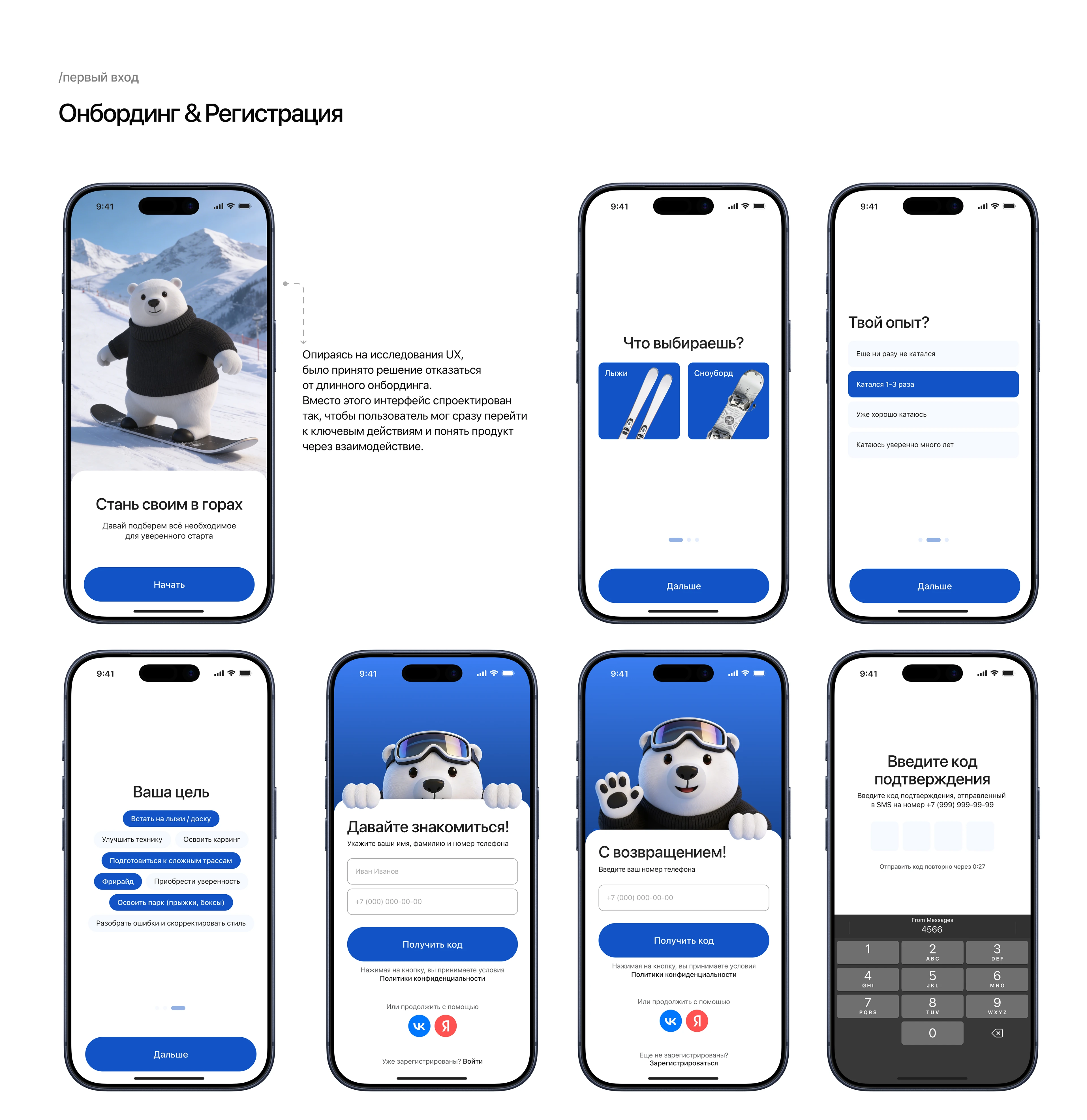 По горам | мобильное приложение — Изображение №7 — Интерфейсы на Dprofile