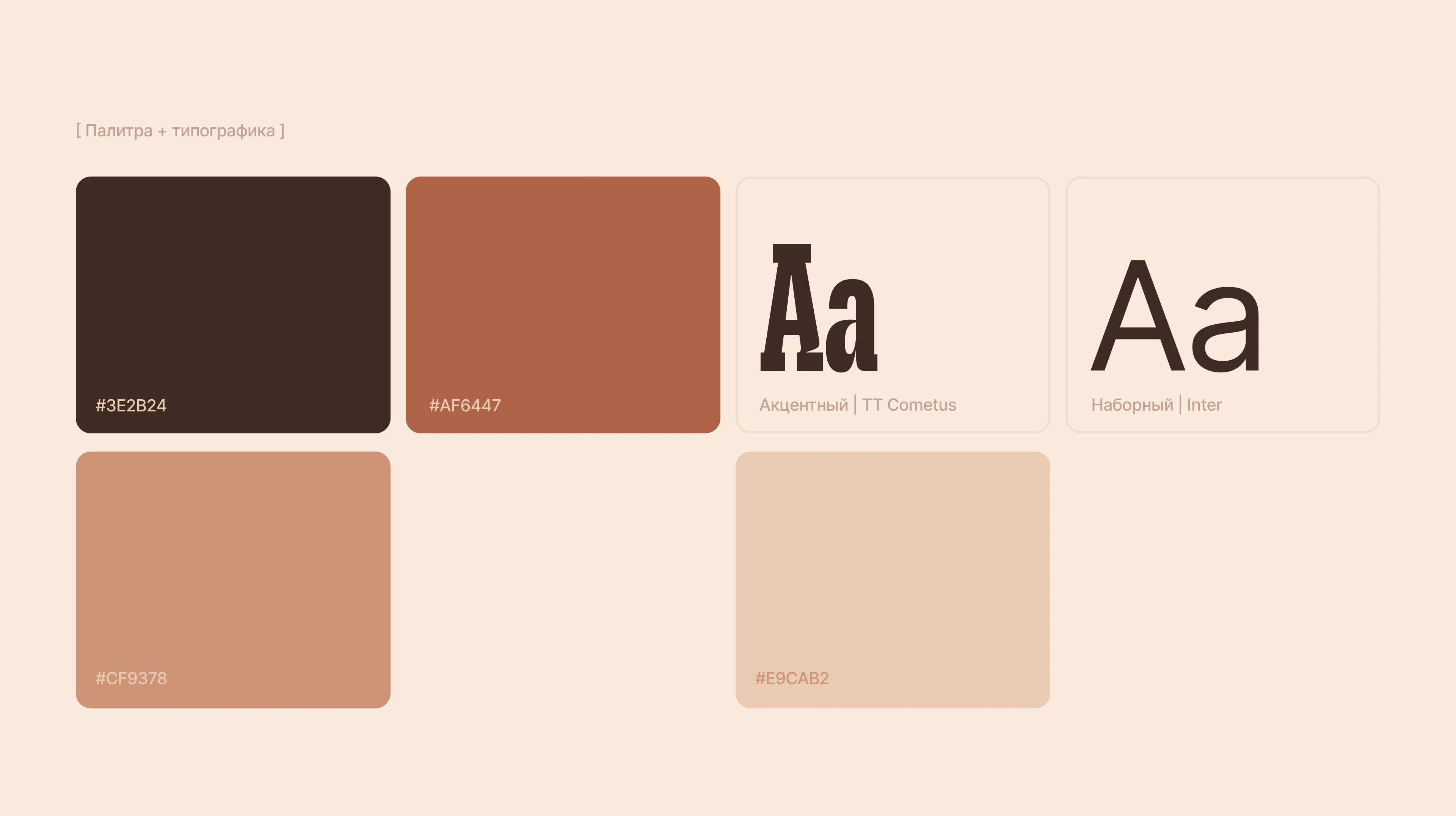 Landing page | Puppy yoga — Изображение №5 — Интерфейсы, Иллюстрация на Dprofile