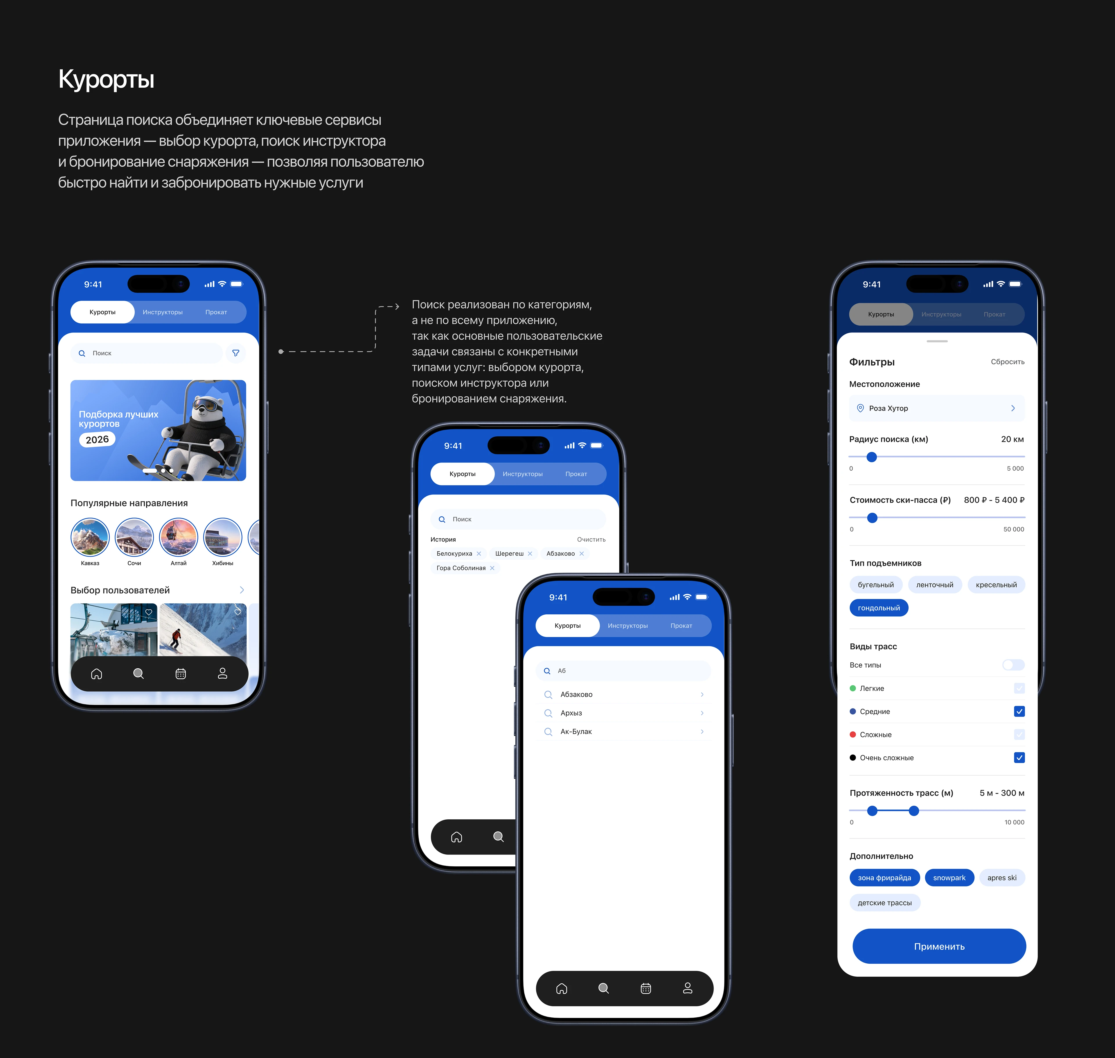 По горам | мобильное приложение — Изображение №12 — Интерфейсы на Dprofile