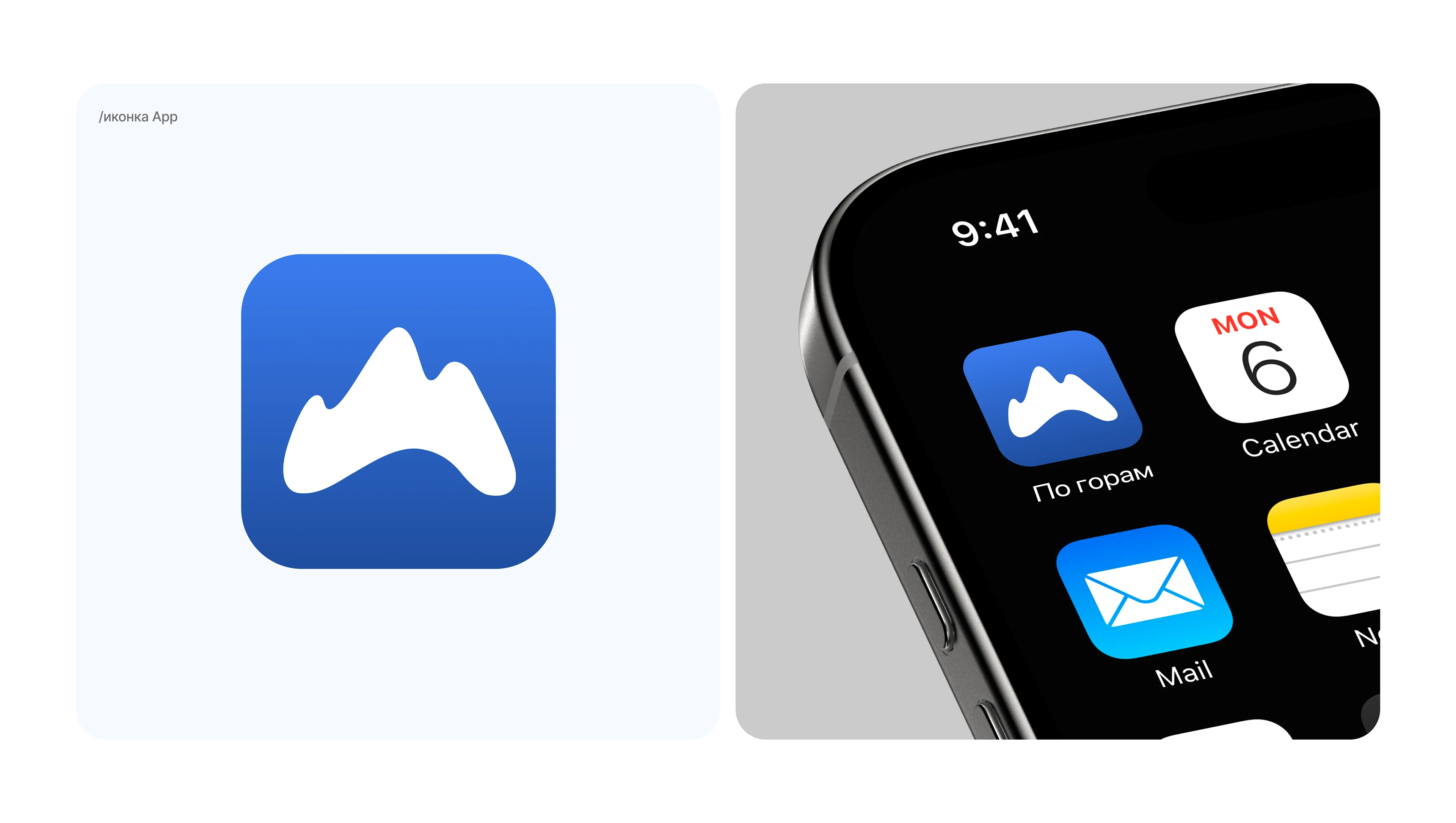 По горам | мобильное приложение — Изображение №3 — Интерфейсы на Dprofile