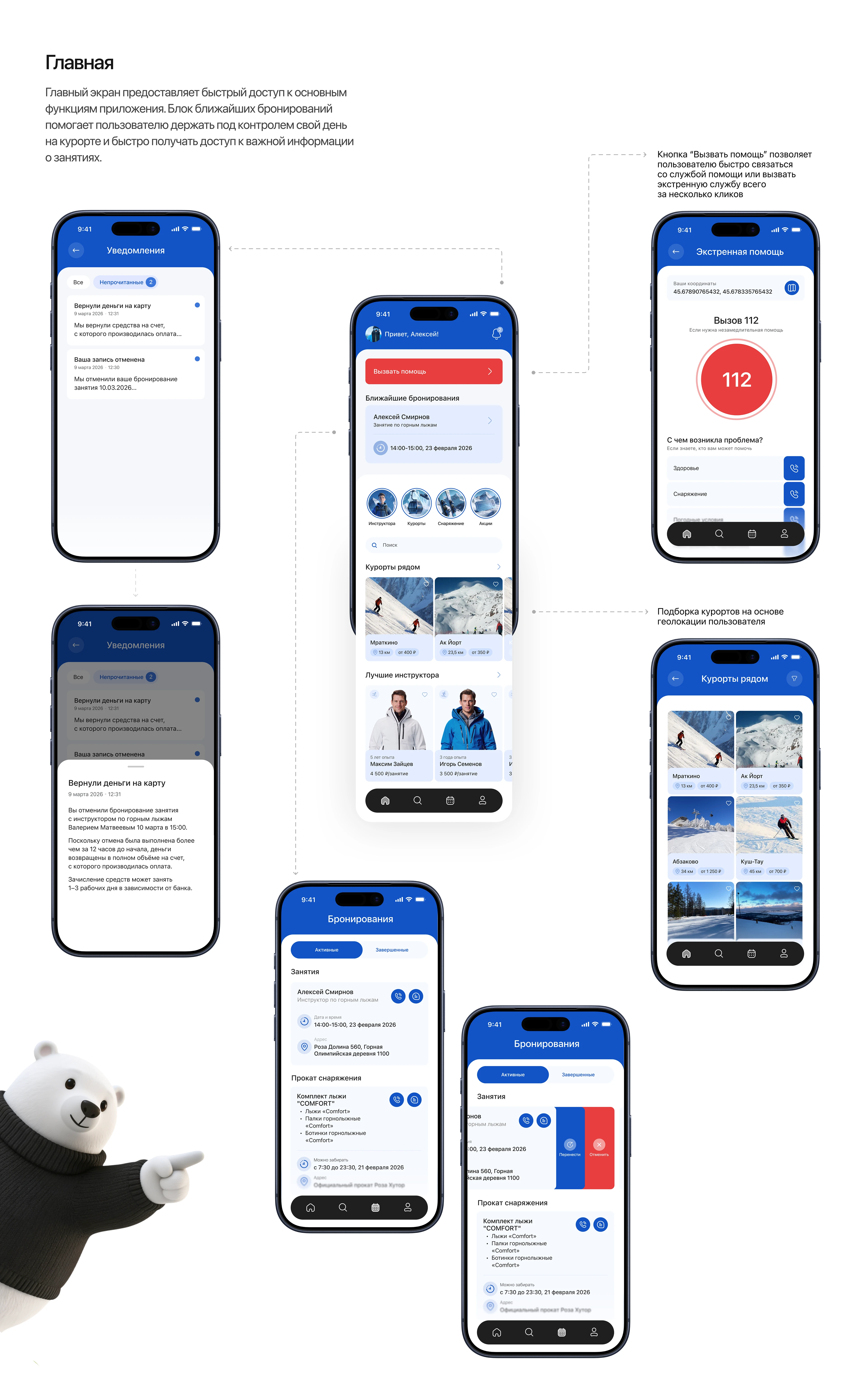 По горам | мобильное приложение — Изображение №10 — Интерфейсы на Dprofile