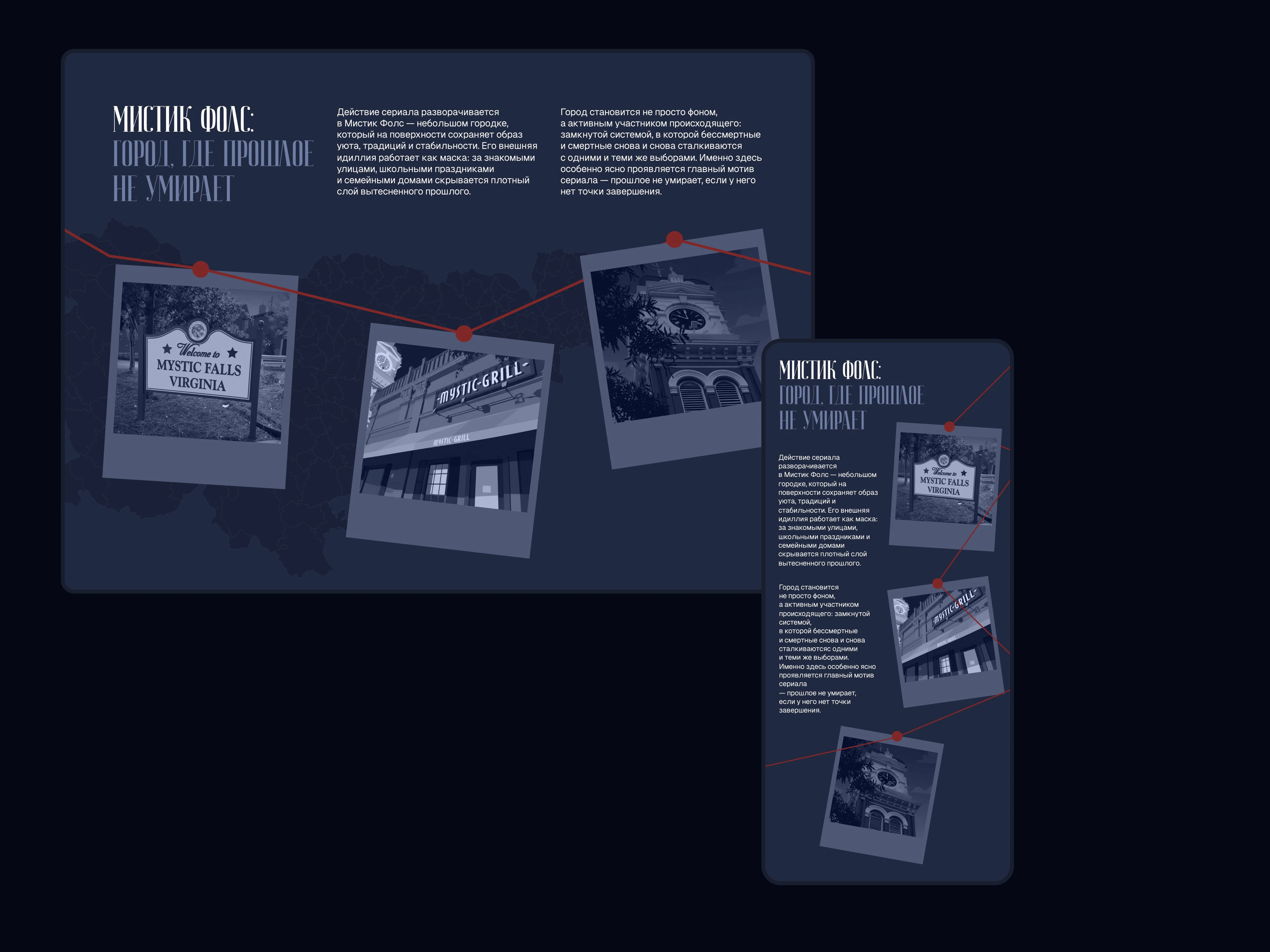 Бессмертные | Longread — Изображение №3 — Интерфейсы, Иллюстрация на Dprofile